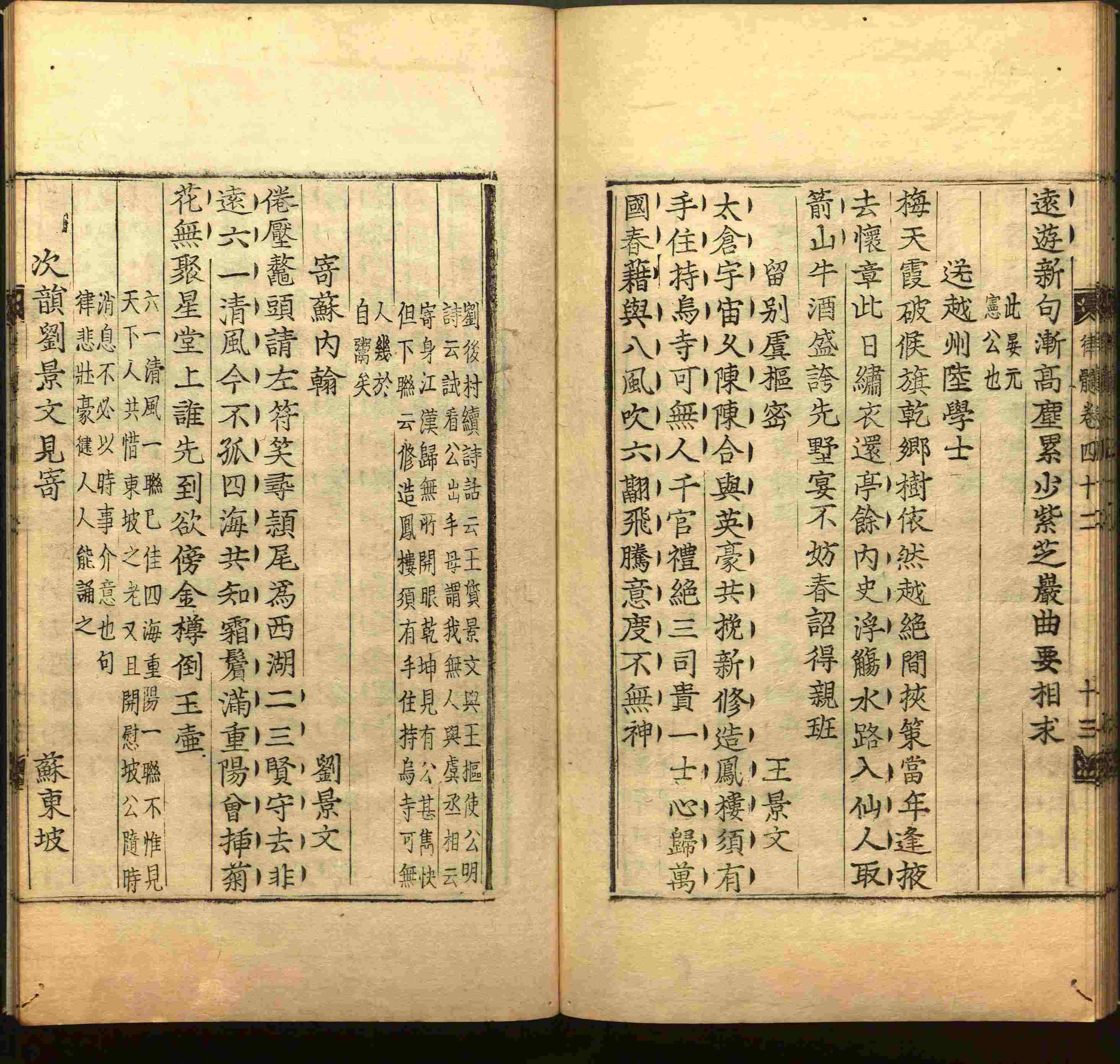 班主任倡导购买的二年级下册练字帖打印是什么字帖啊