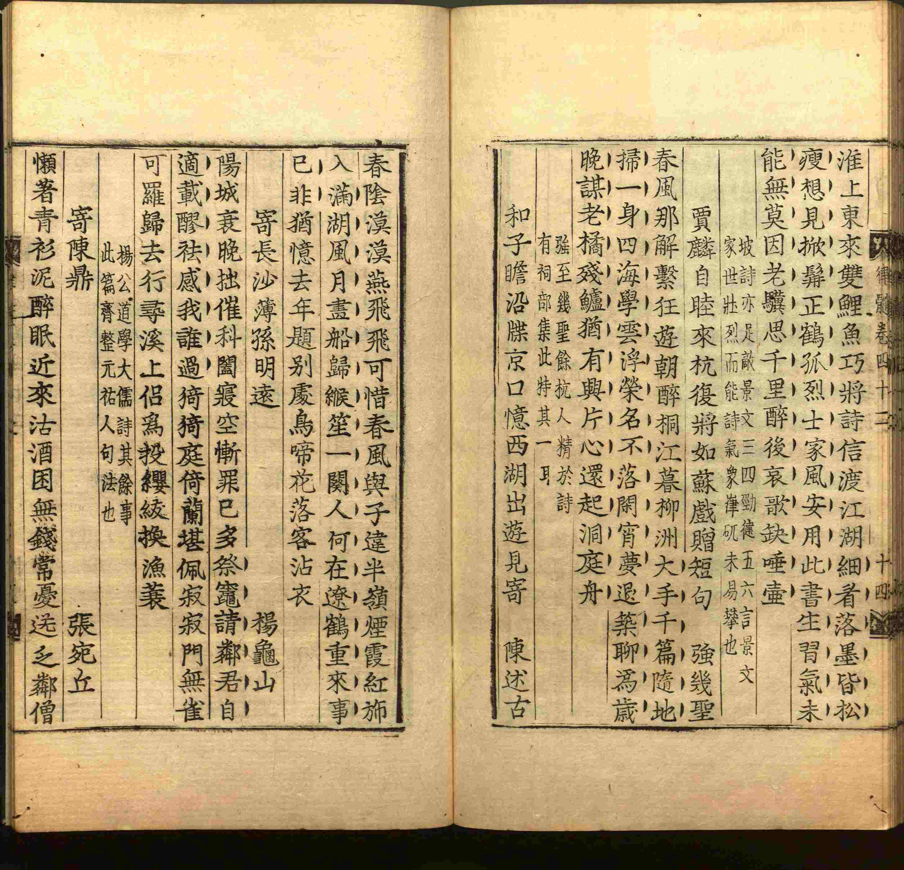 班主任倡导购买的二年级下册练字帖打印是什么字帖啊