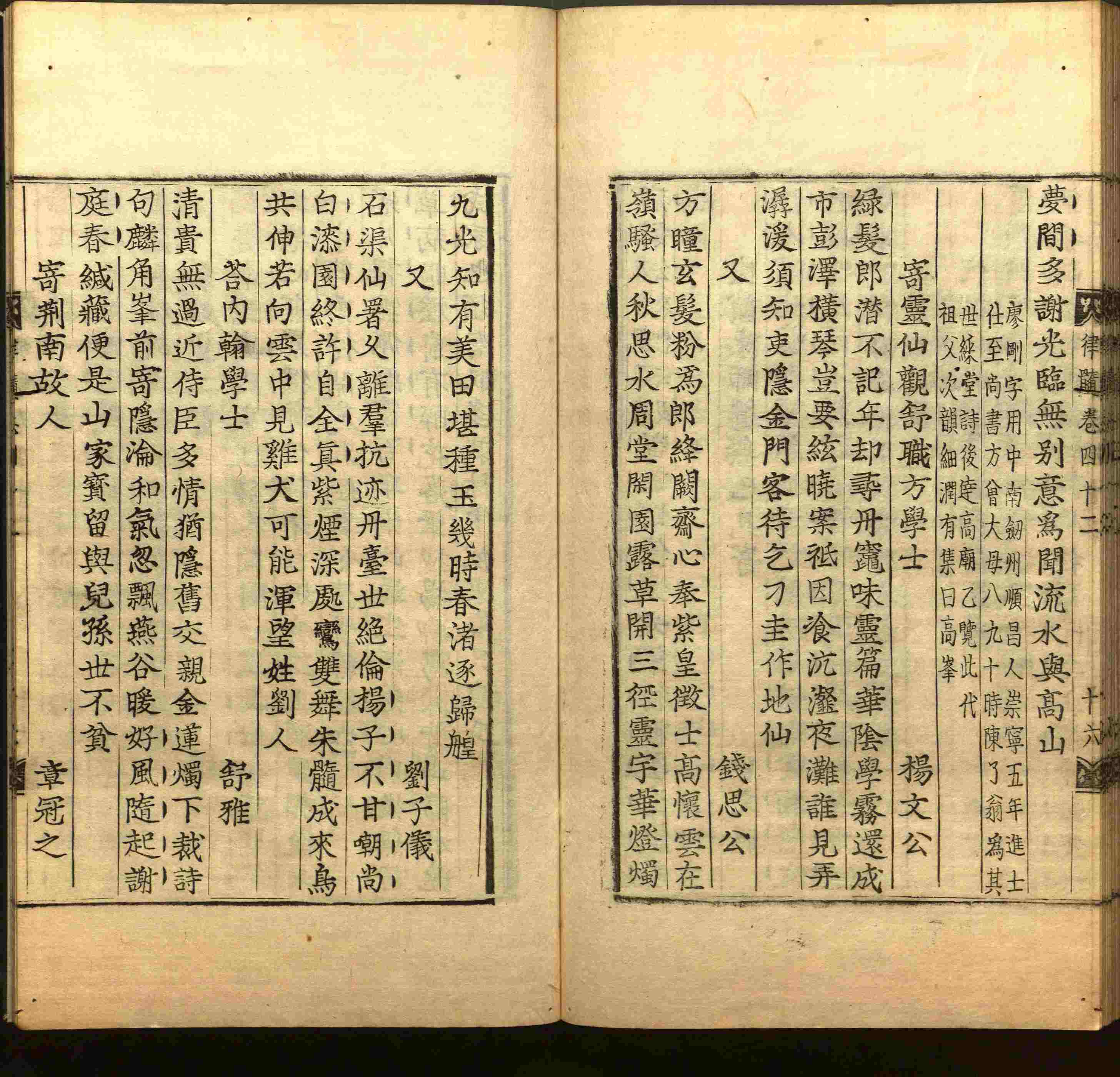 班主任倡导购买的二年级下册练字帖打印是什么字帖啊
