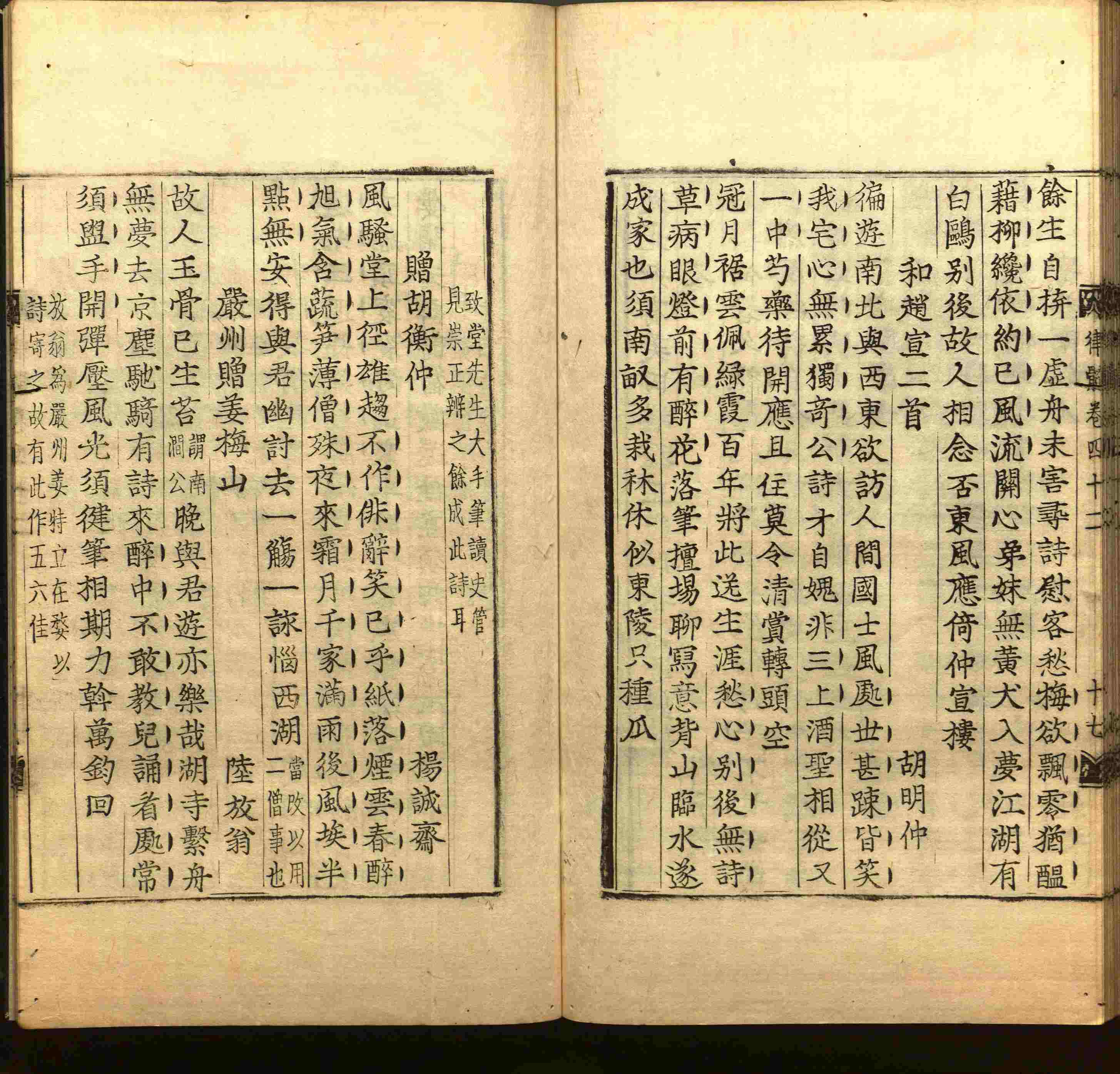 班主任倡导购买的二年级下册练字帖打印是什么字帖啊