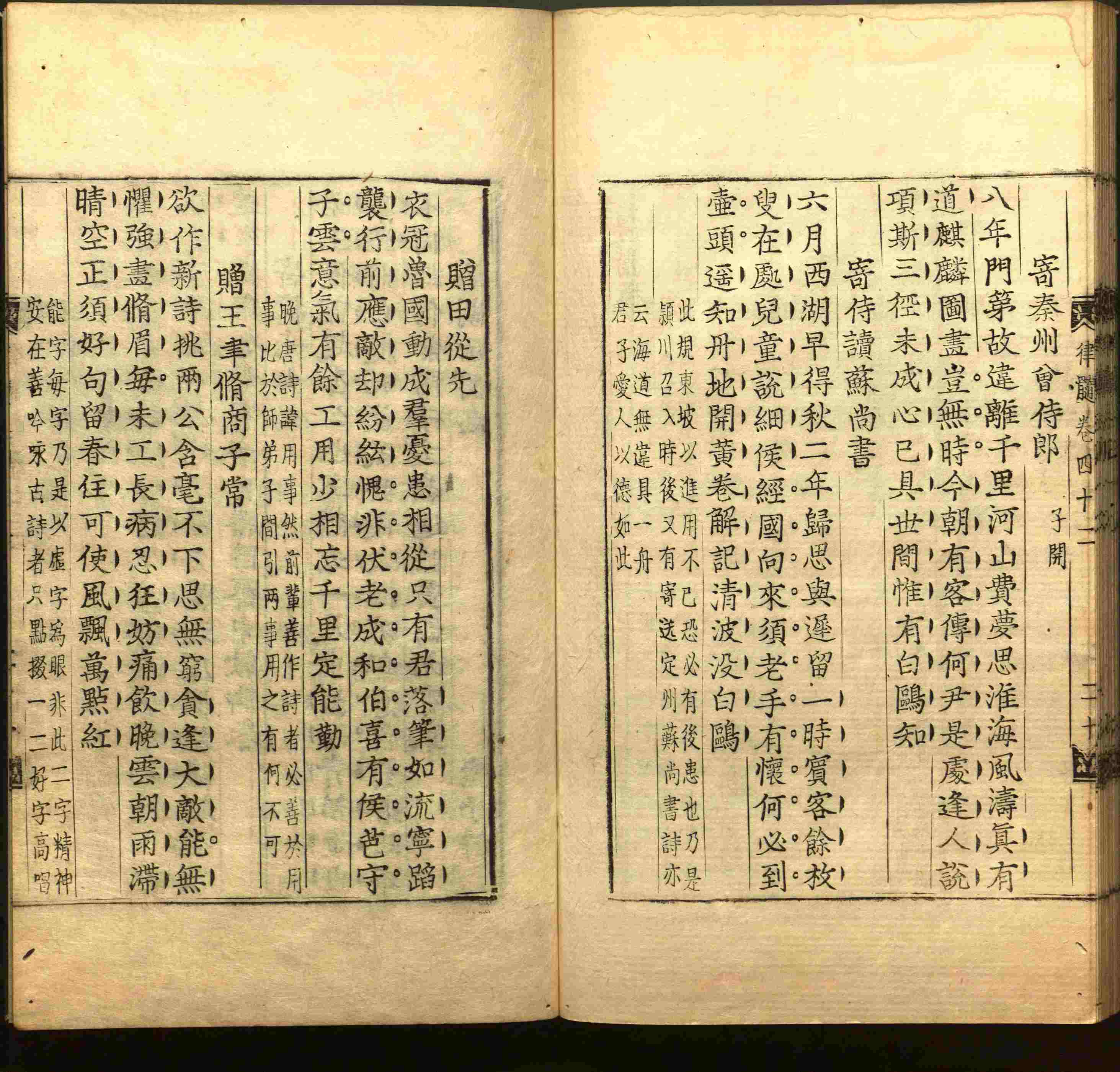 班主任倡导购买的二年级下册练字帖打印是什么字帖啊