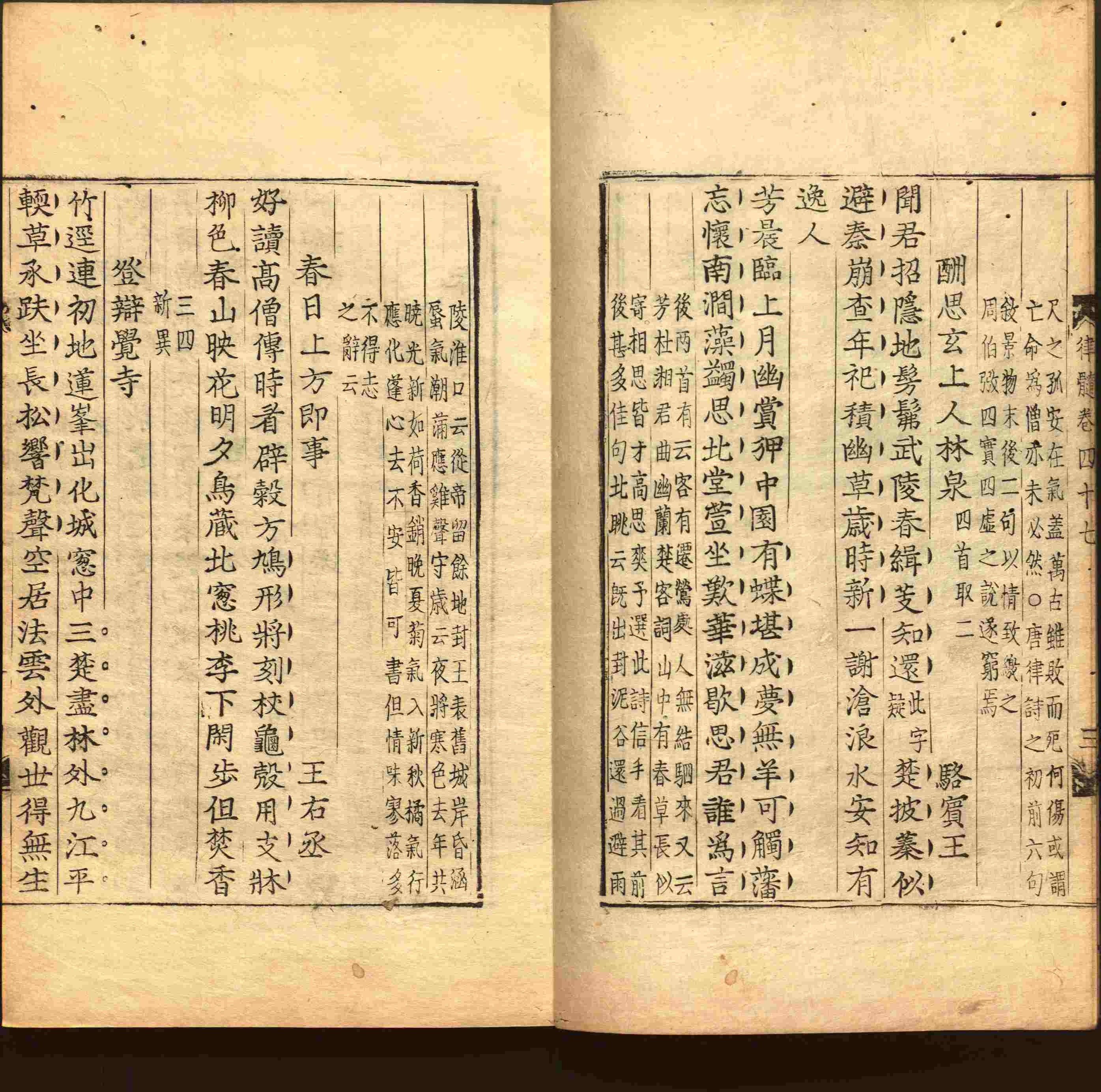 语文老师在微信群说的二年级字帖打印版是什么字帖啊