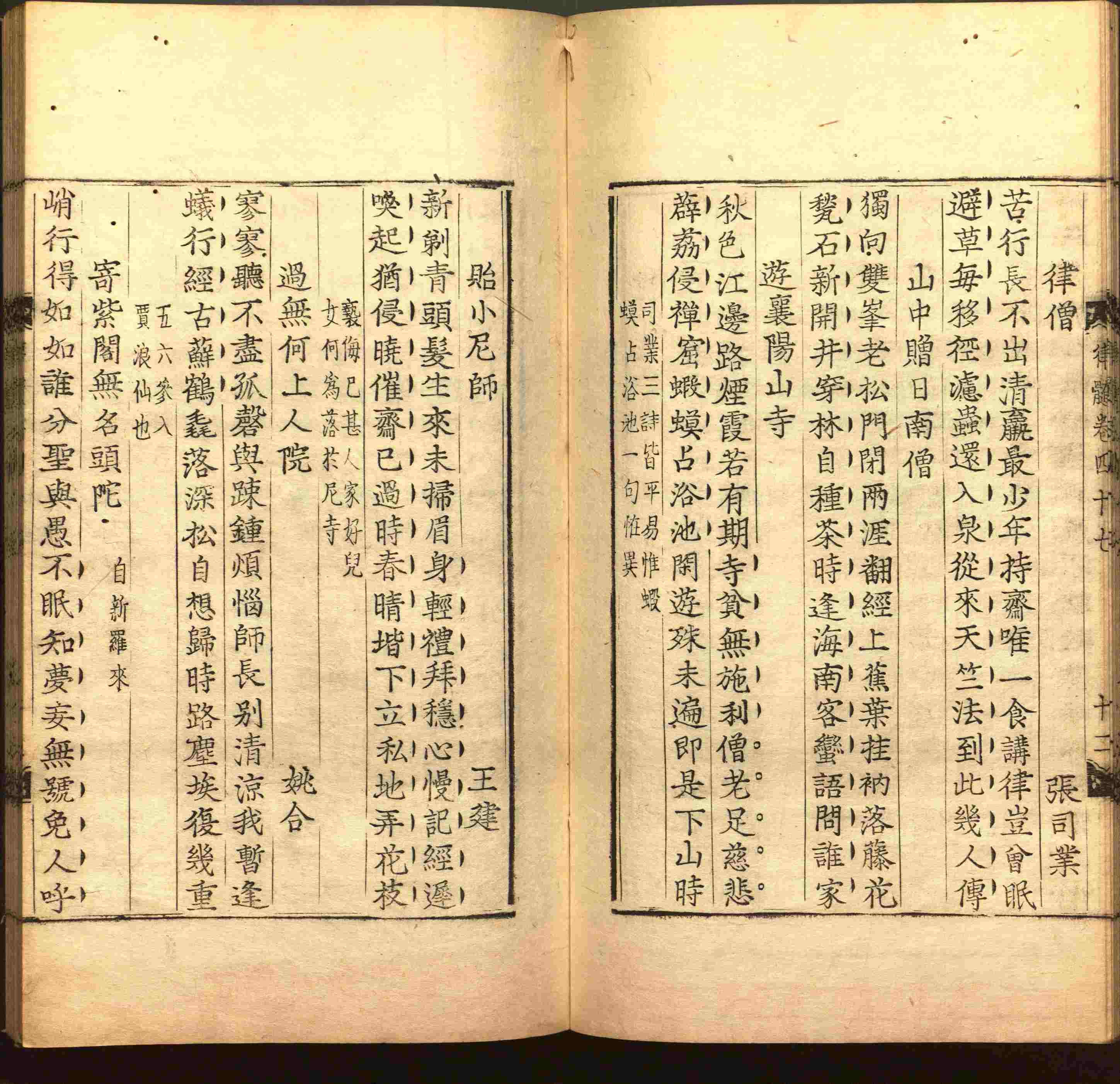 语文老师在微信群说的二年级字帖打印版是什么字帖啊