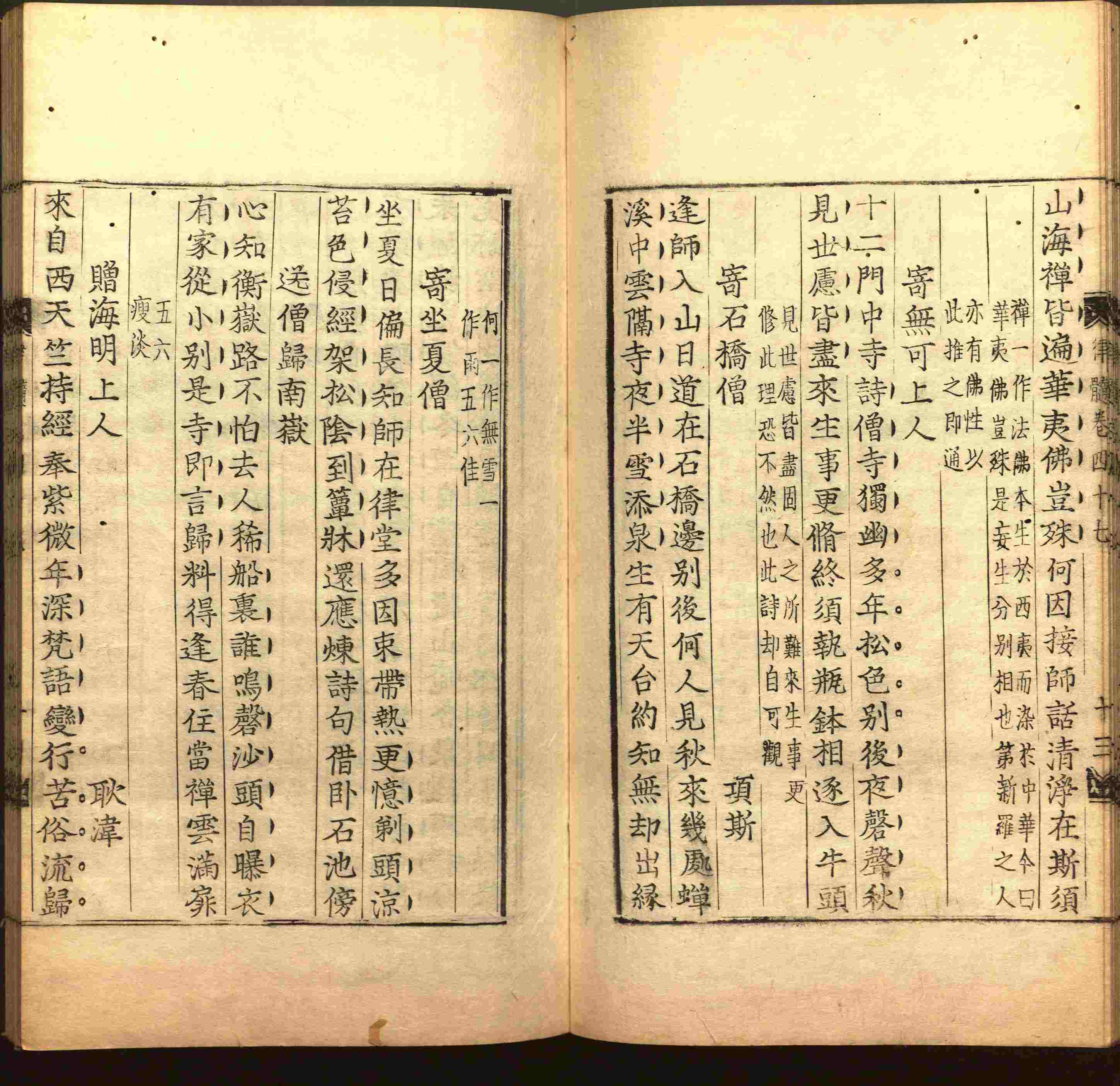 语文老师在微信群说的二年级字帖打印版是什么字帖啊