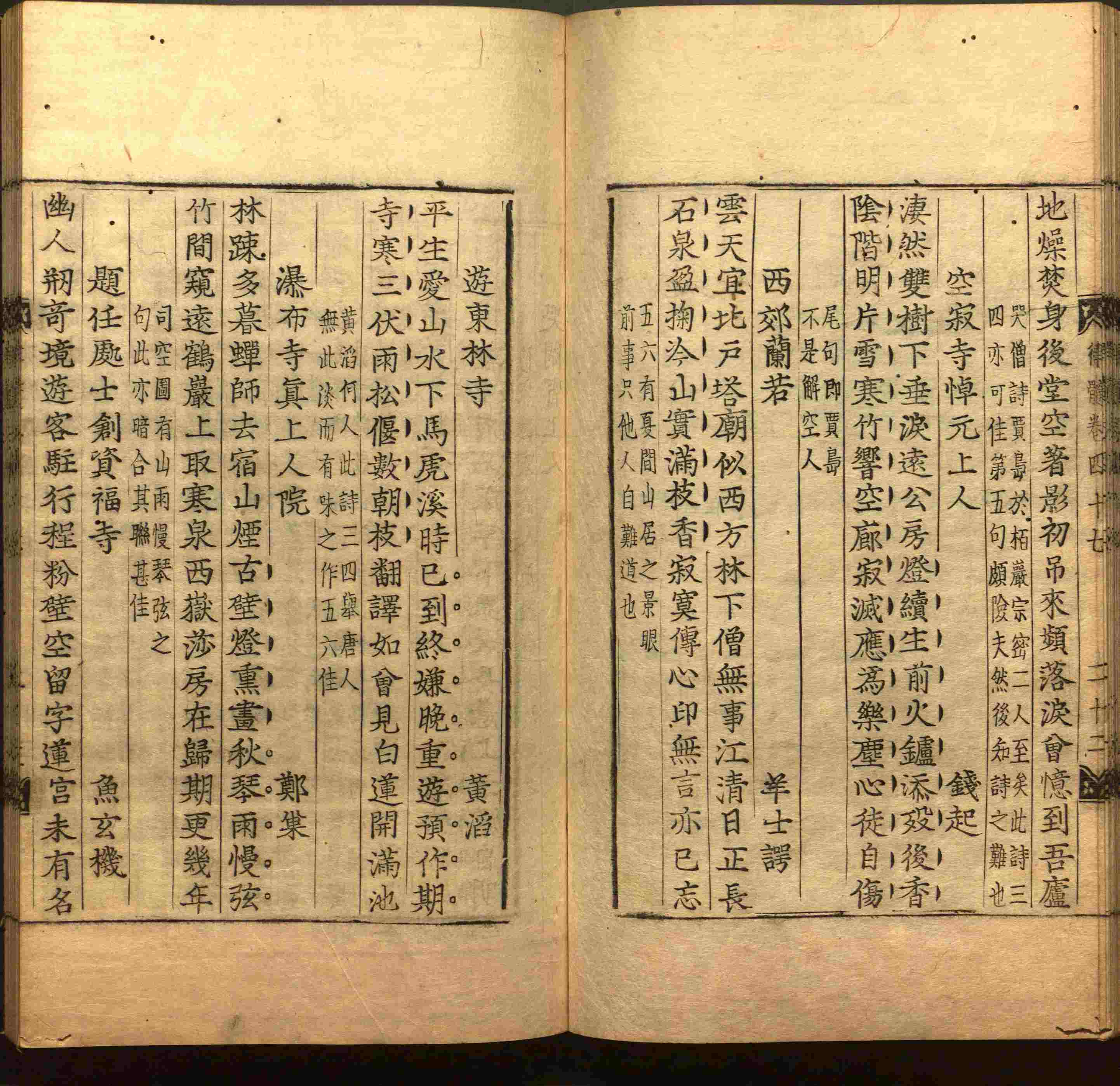 语文老师在微信群说的二年级字帖打印版是什么字帖啊