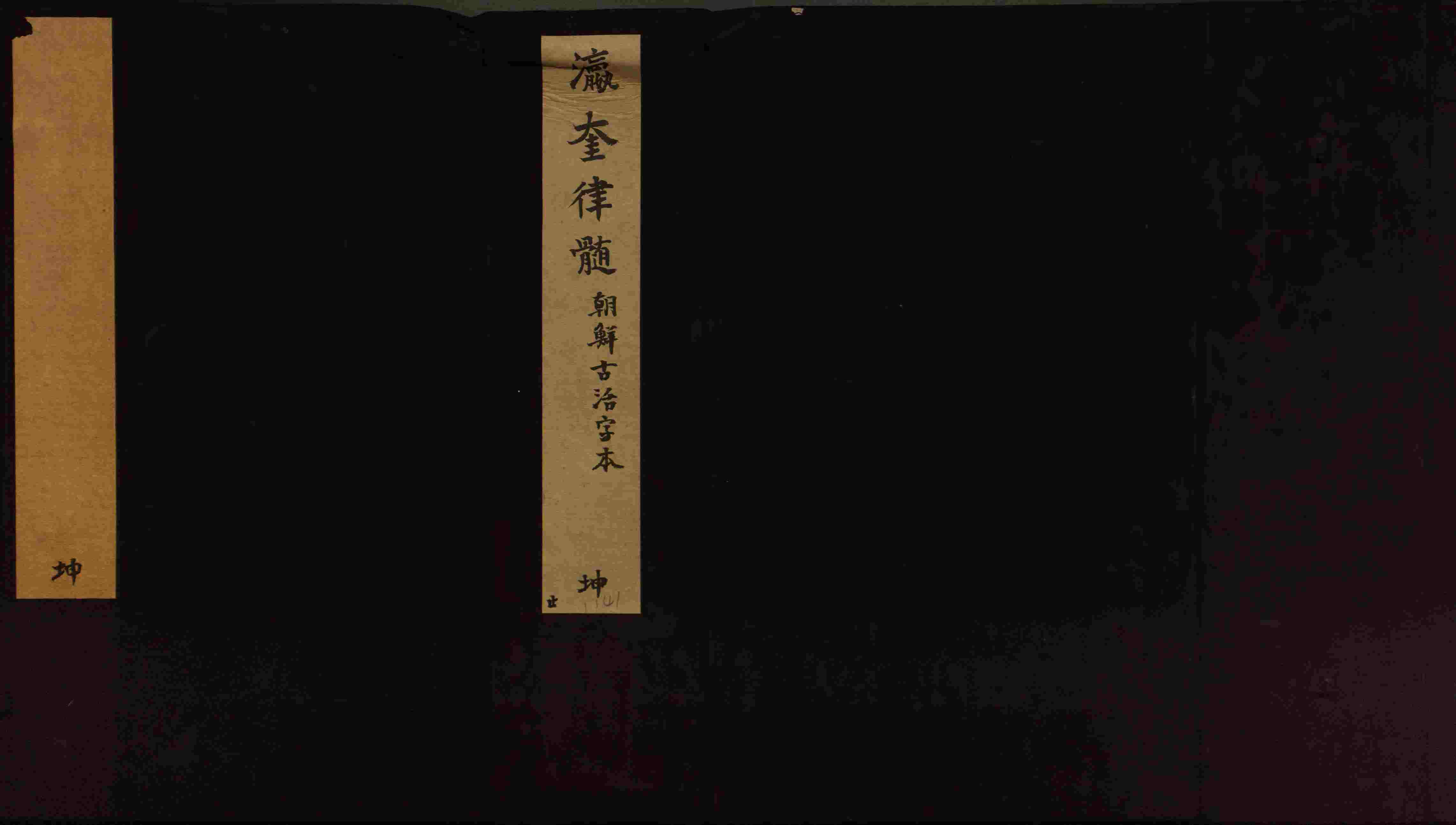 小学语文老师提倡的字帖练字小学生是什么字帖啊