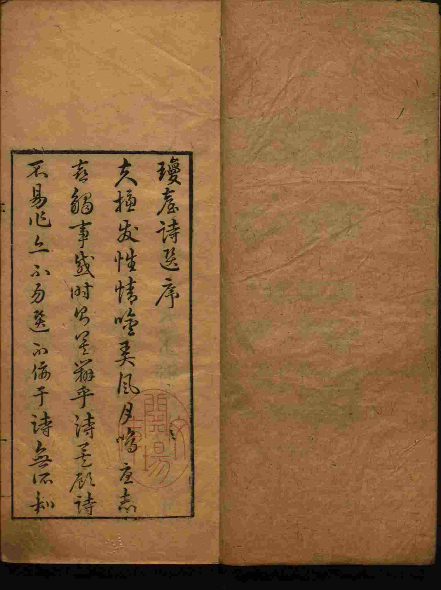 语文老师推荐的小学写字字帖是什么字帖啊