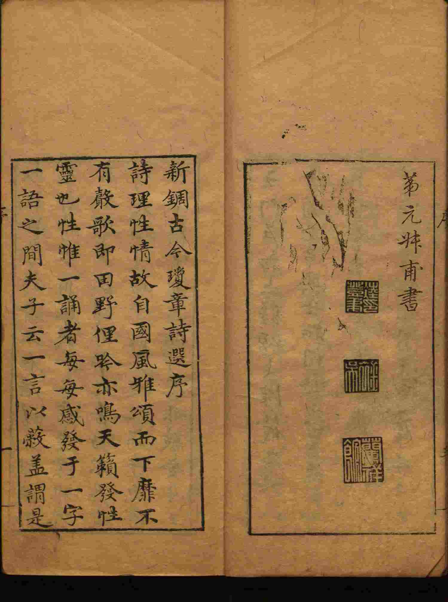 语文老师推荐的小学写字字帖是什么字帖啊