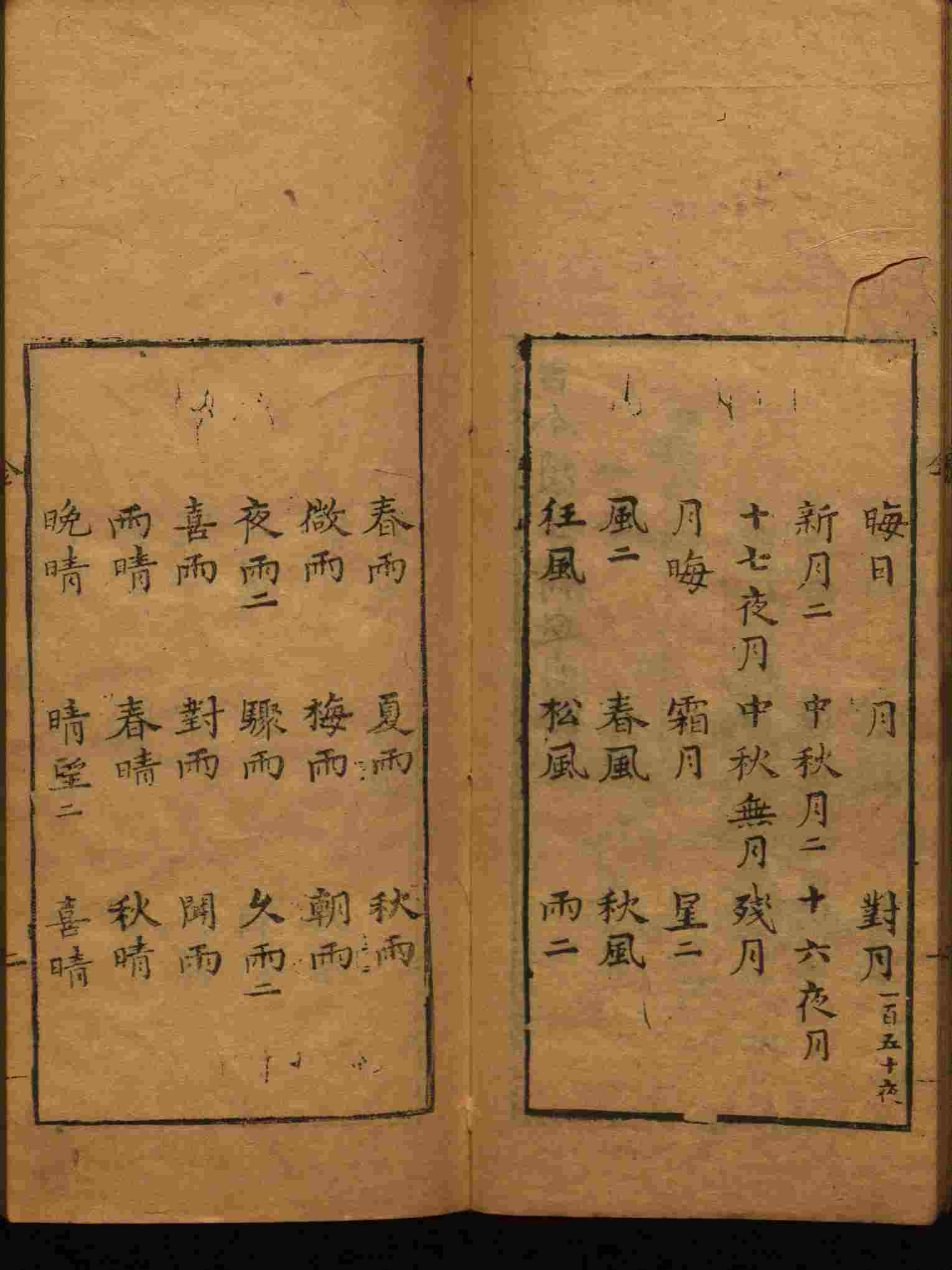 语文老师推荐的小学写字字帖是什么字帖啊