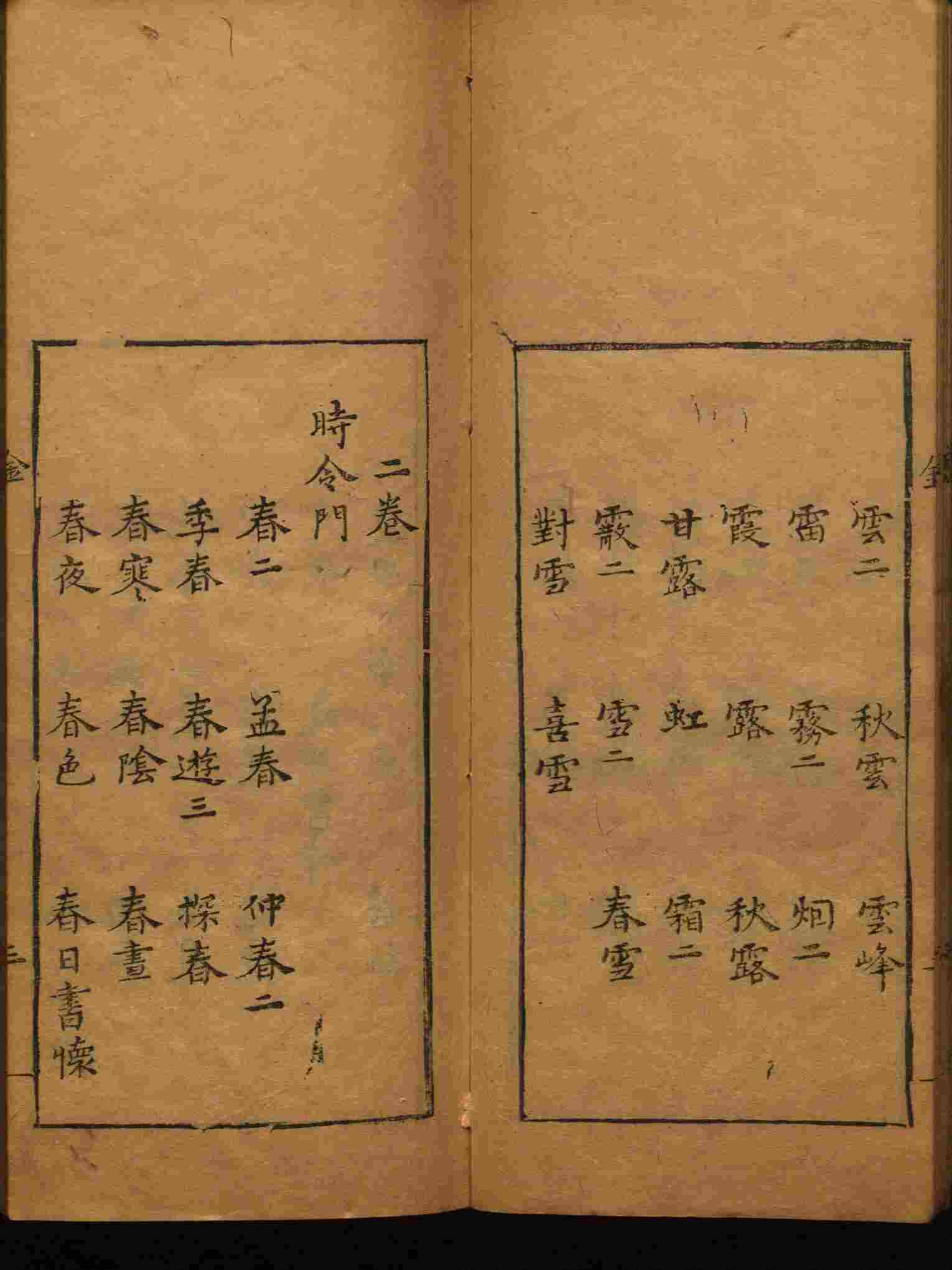 语文老师推荐的小学写字字帖是什么字帖啊