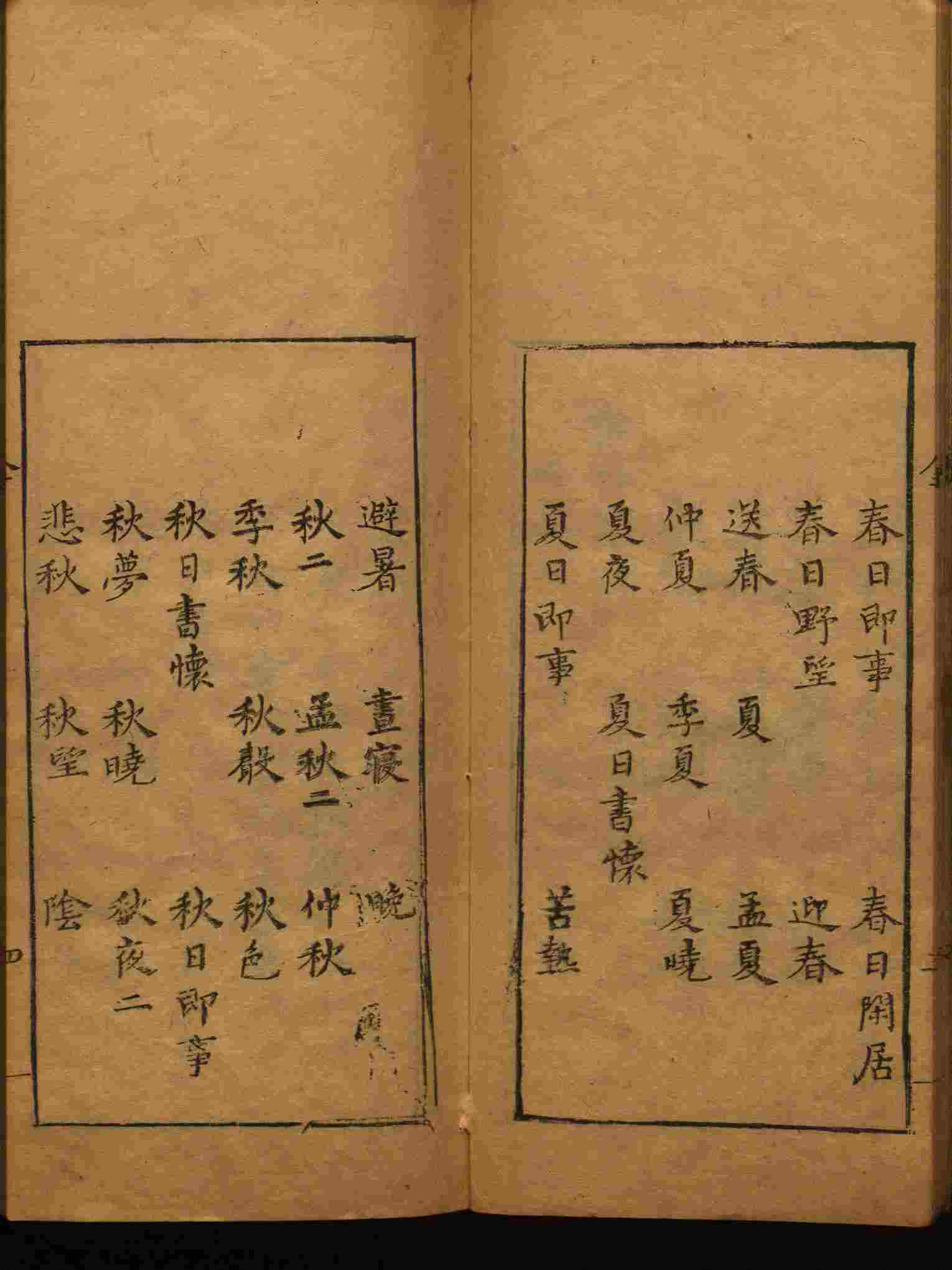 语文老师推荐的小学写字字帖是什么字帖啊