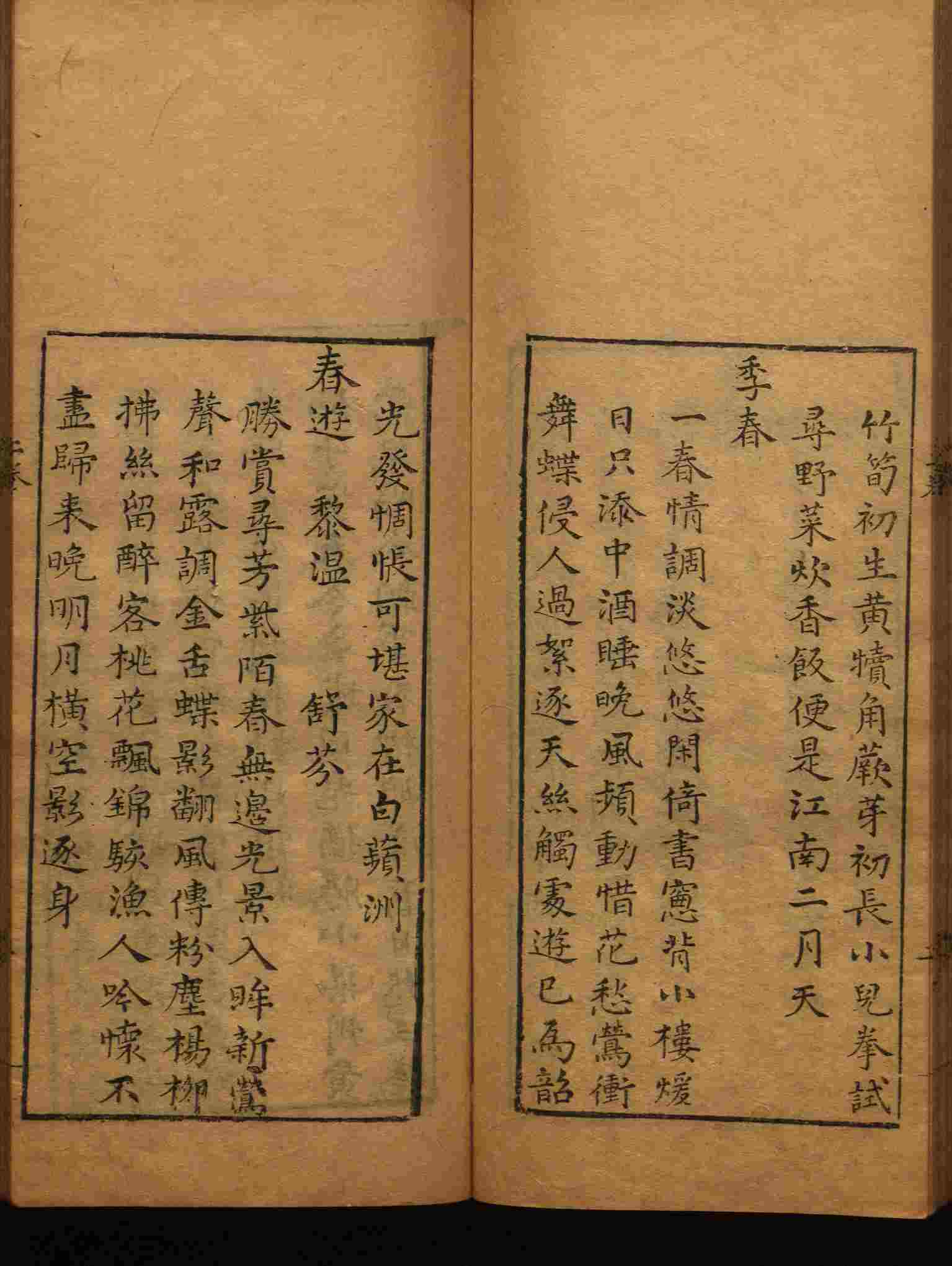 语文老师推荐的小学生电子版字帖下载是什么字帖啊