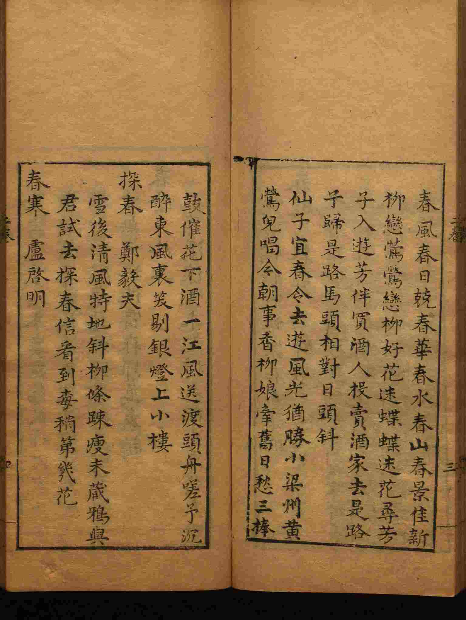 语文老师推荐的小学生电子版字帖下载是什么字帖啊