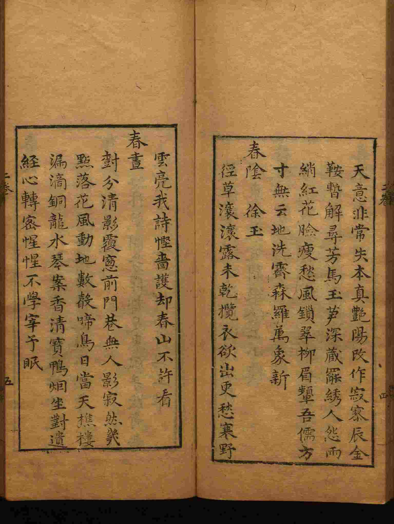 语文老师推荐的小学生电子版字帖下载是什么字帖啊