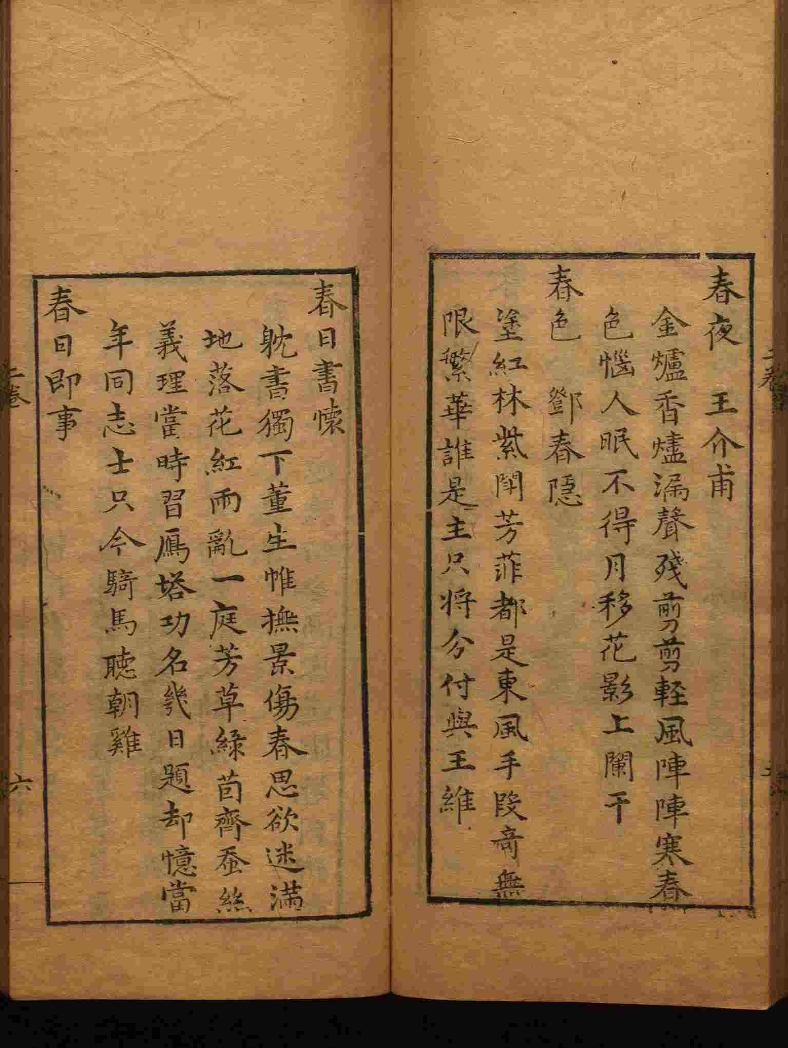 语文老师推荐的小学生电子版字帖下载是什么字帖啊