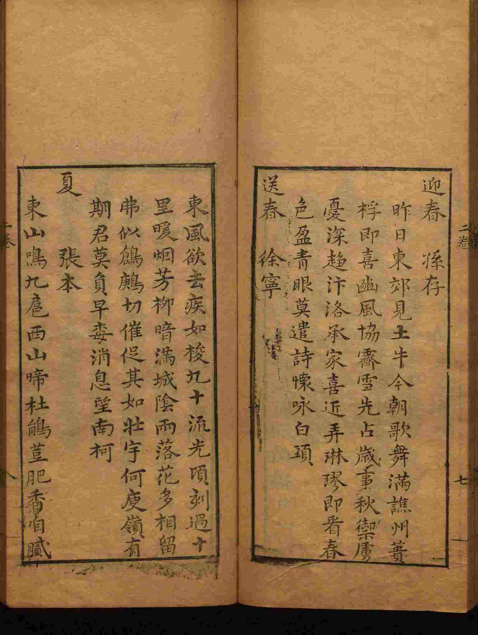 语文老师推荐的小学生电子版字帖下载是什么字帖啊