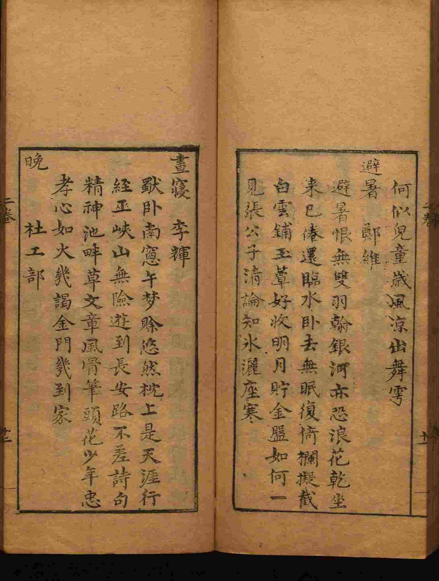 语文老师推荐的小学生电子版字帖下载是什么字帖啊