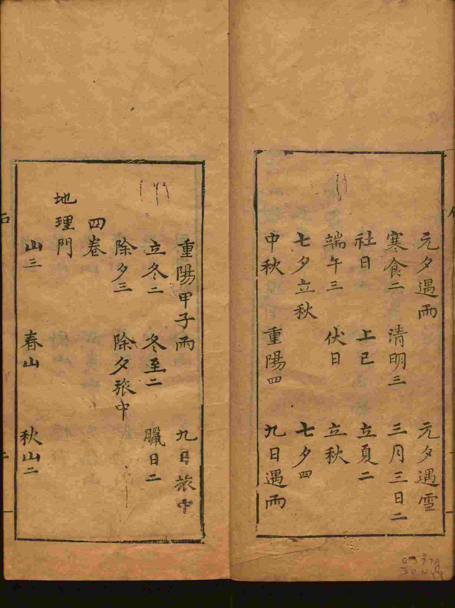 语文老师推荐的小学生初级练字帖打印是什么字帖啊