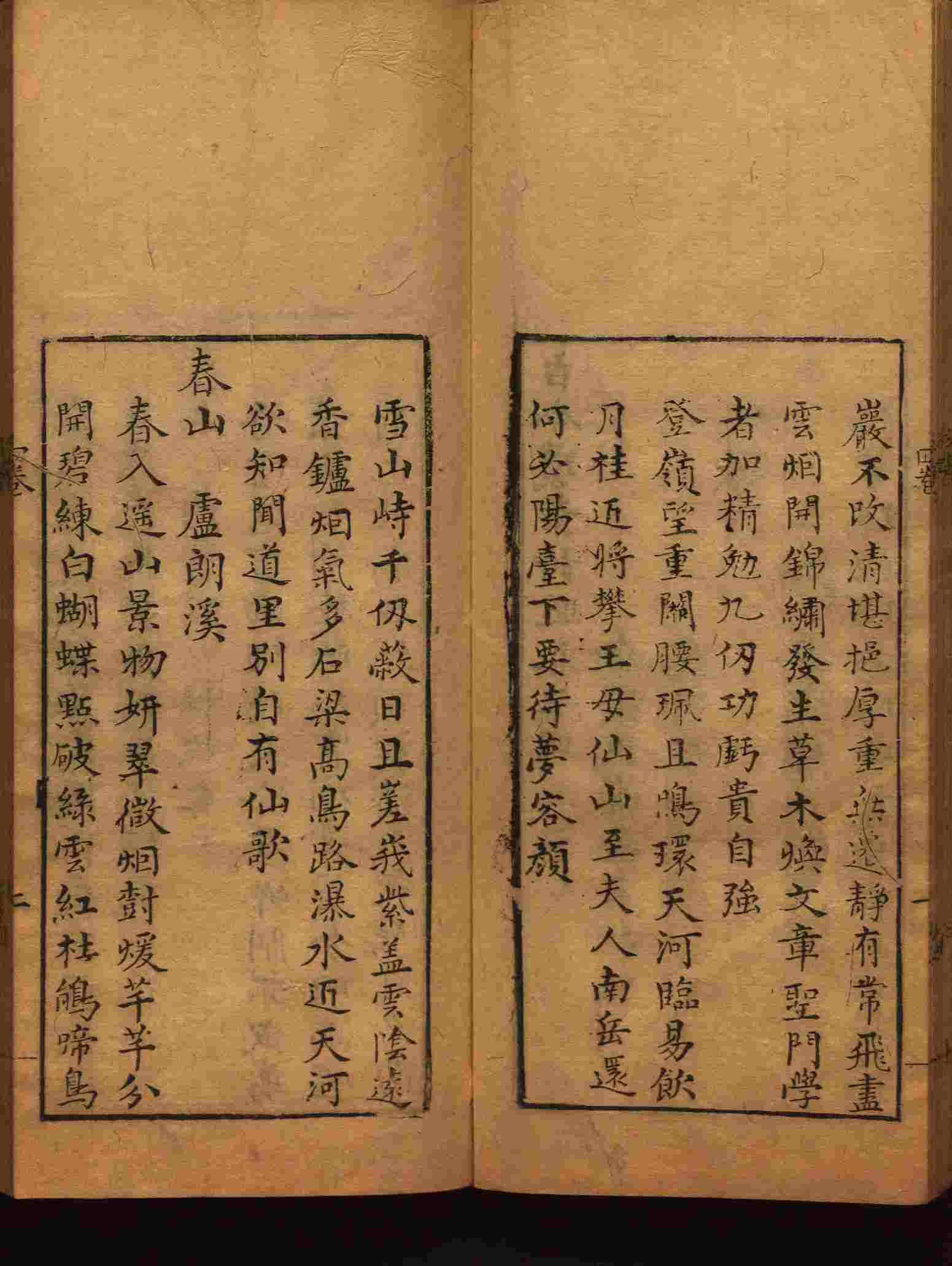 语文老师推荐的小学语文字帖下载是什么字帖啊