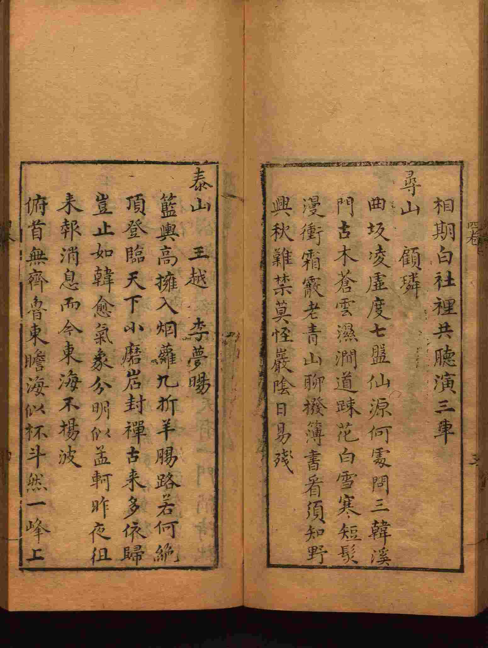 语文老师推荐的小学语文字帖下载是什么字帖啊