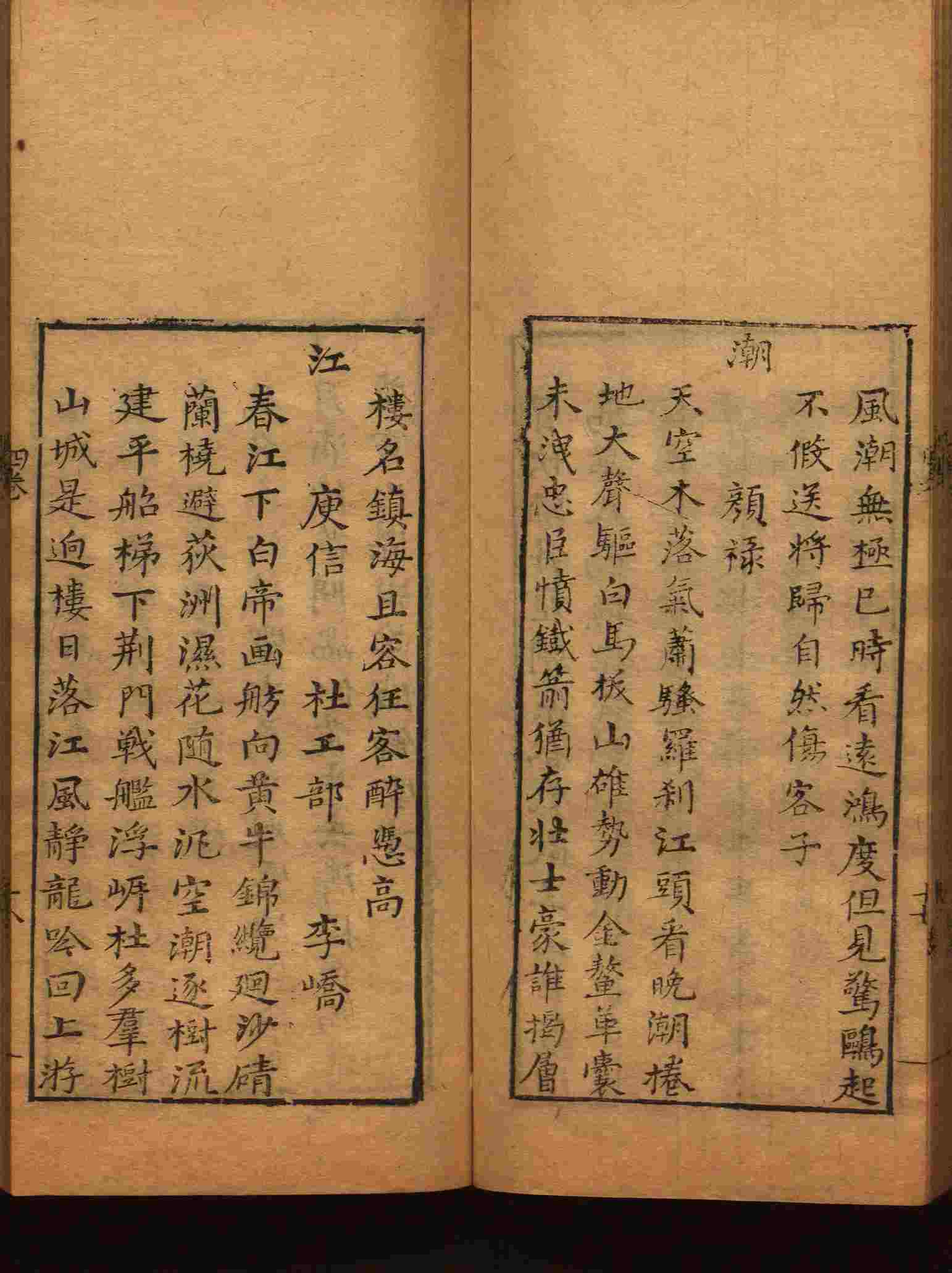 语文老师推荐的小学语文字帖下载是什么字帖啊