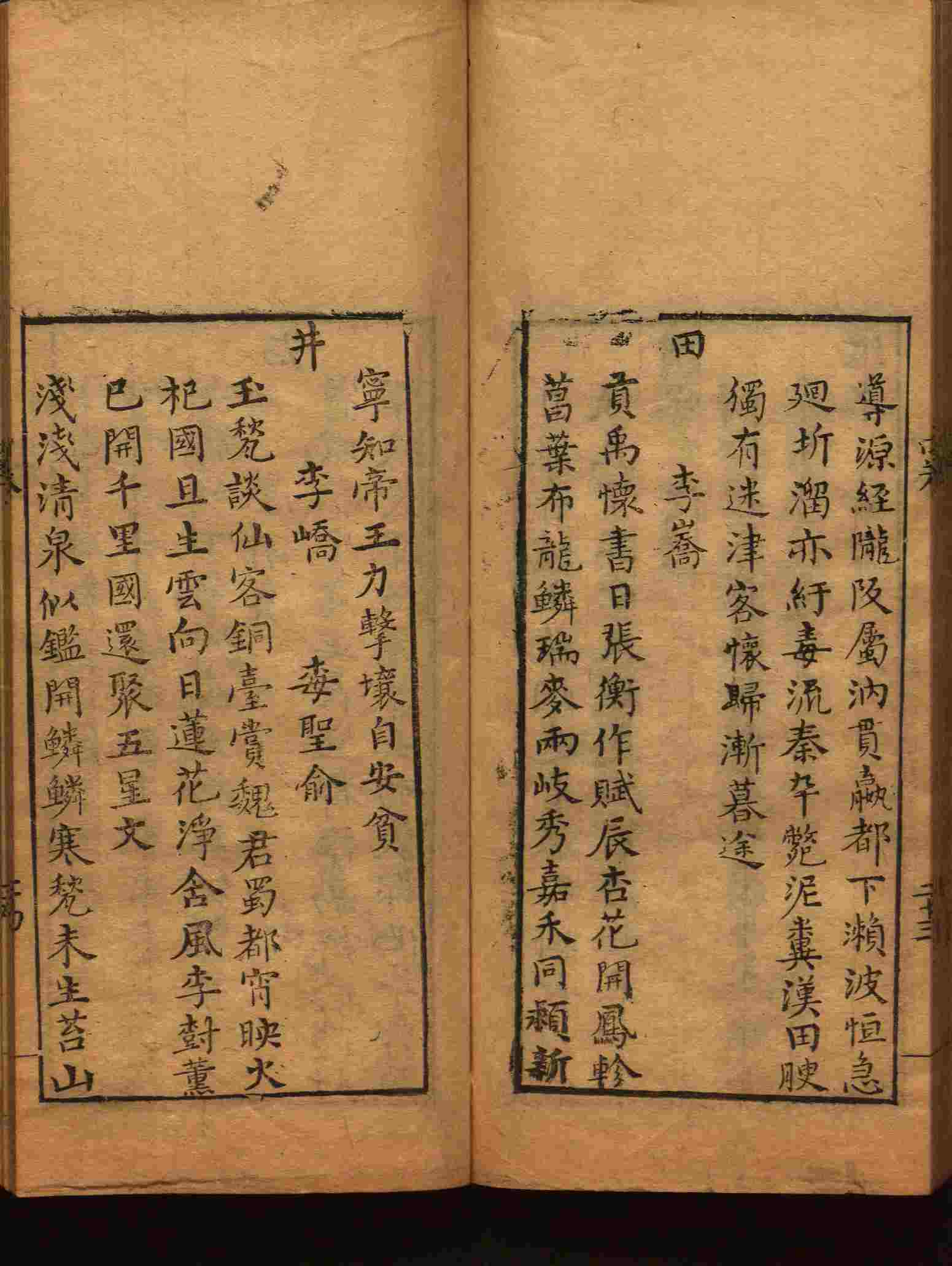 语文老师推荐的小学语文字帖下载是什么字帖啊