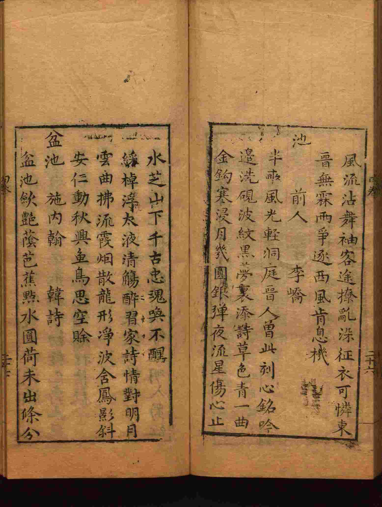 语文老师推荐的小学语文字帖下载是什么字帖啊