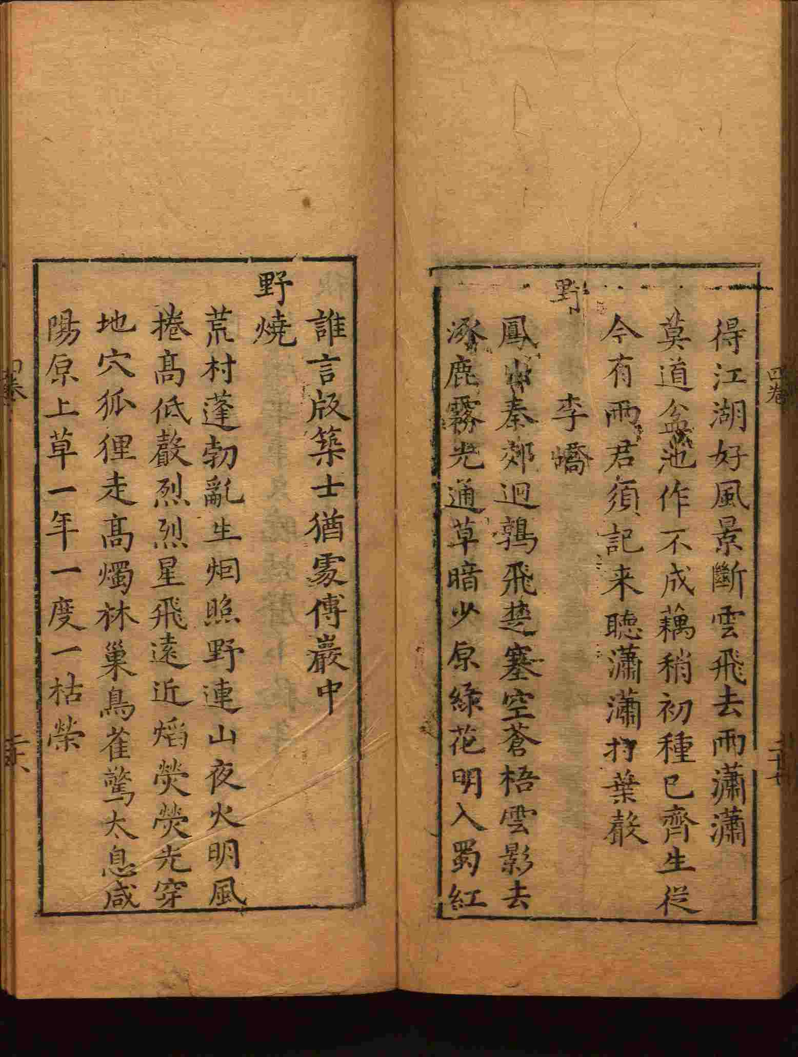 语文老师推荐的小学语文字帖下载是什么字帖啊