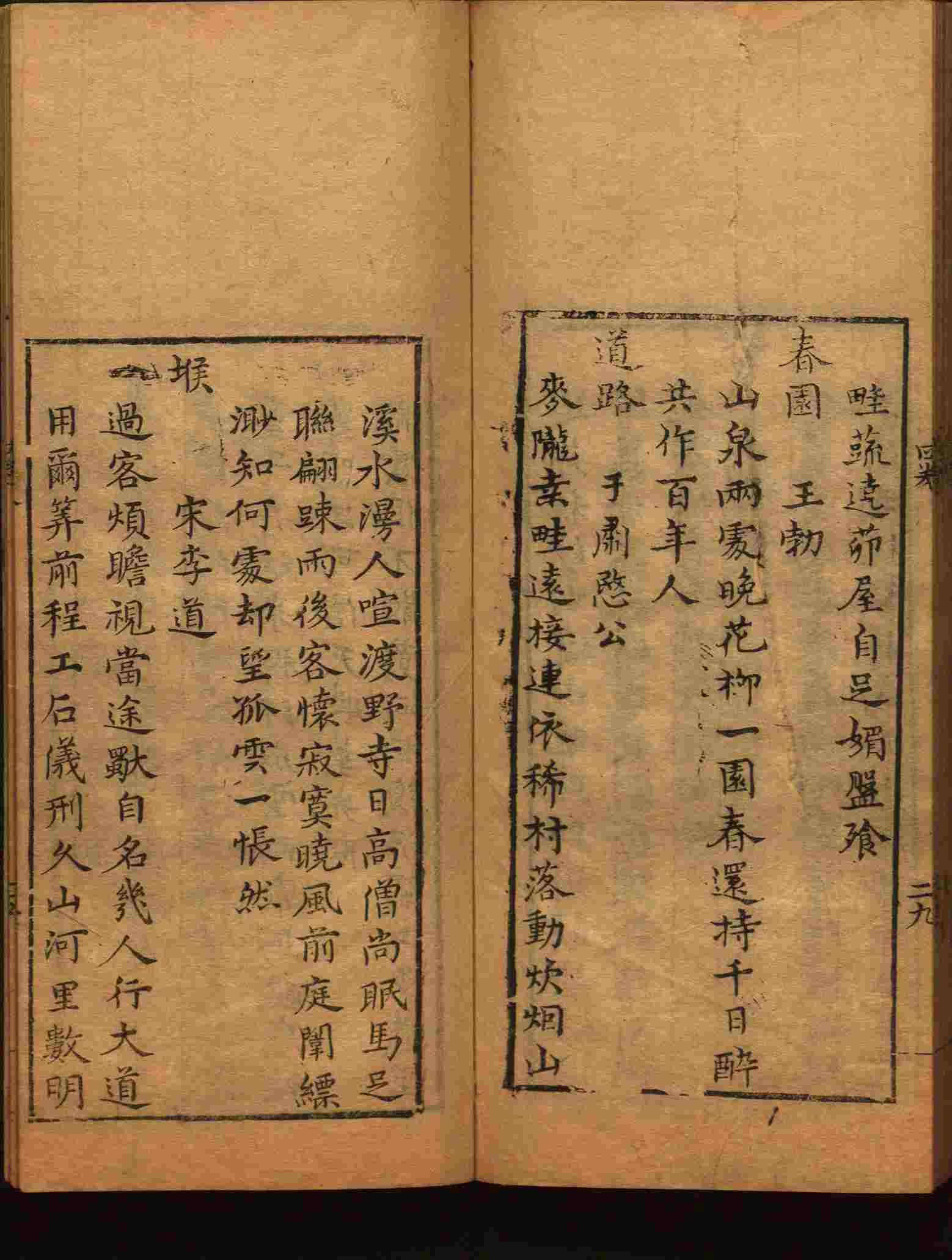 语文老师推荐的小学语文字帖下载是什么字帖啊