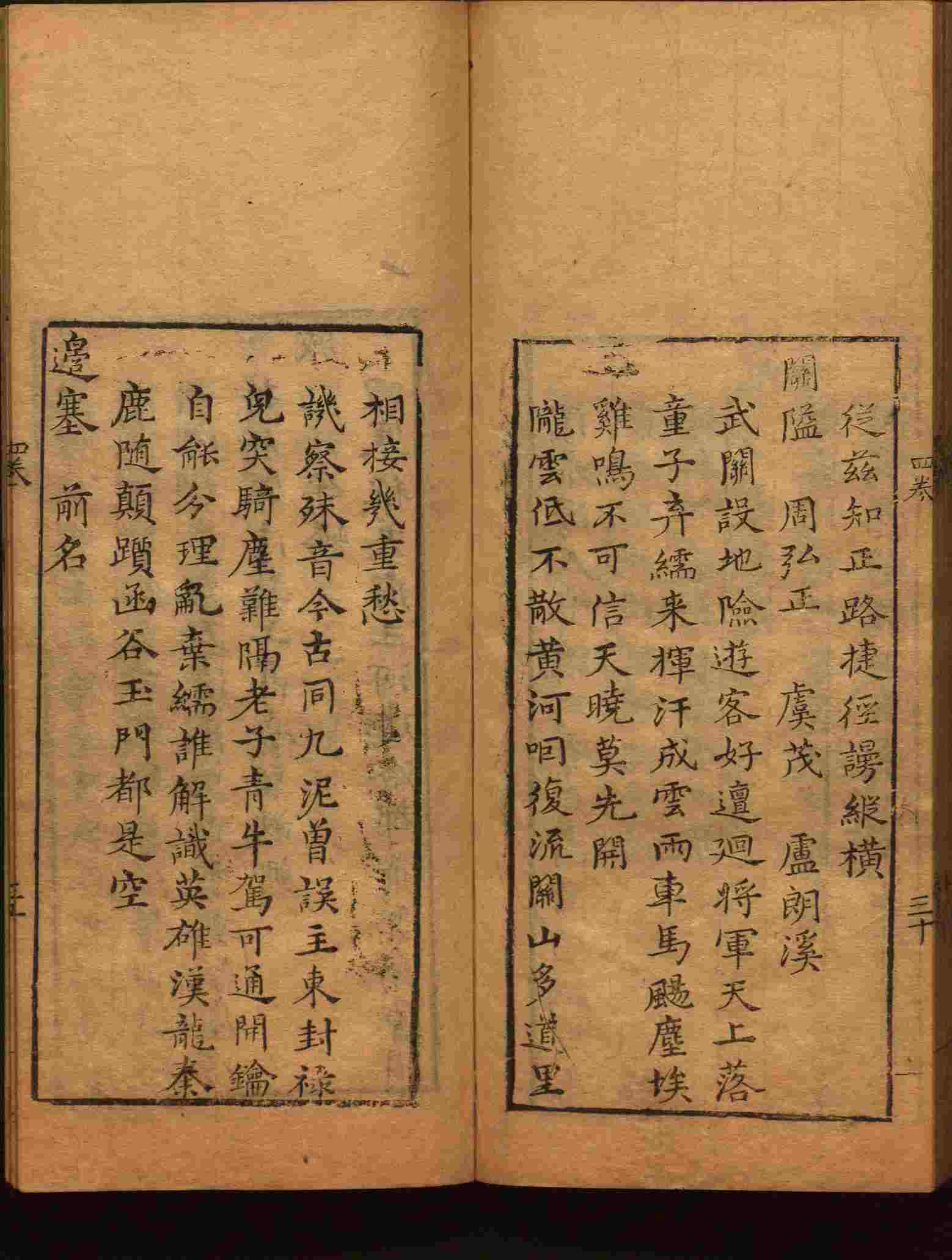 语文老师推荐的小学语文字帖下载是什么字帖啊