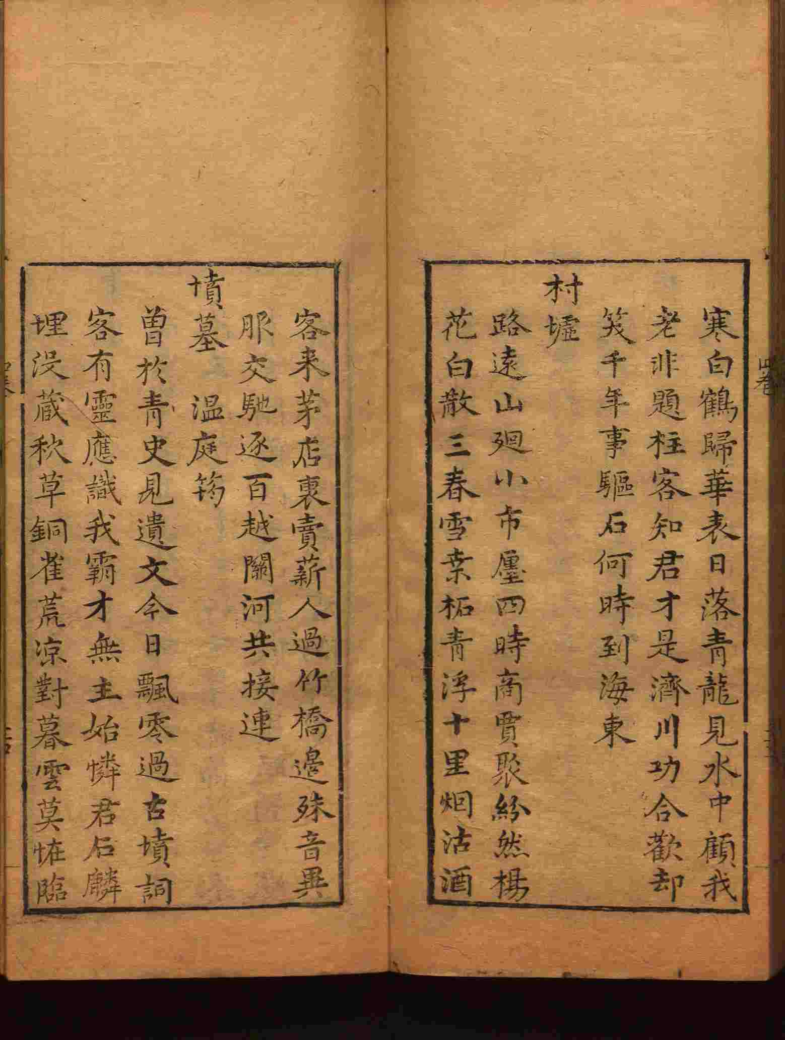 语文老师推荐的小学语文字帖下载是什么字帖啊