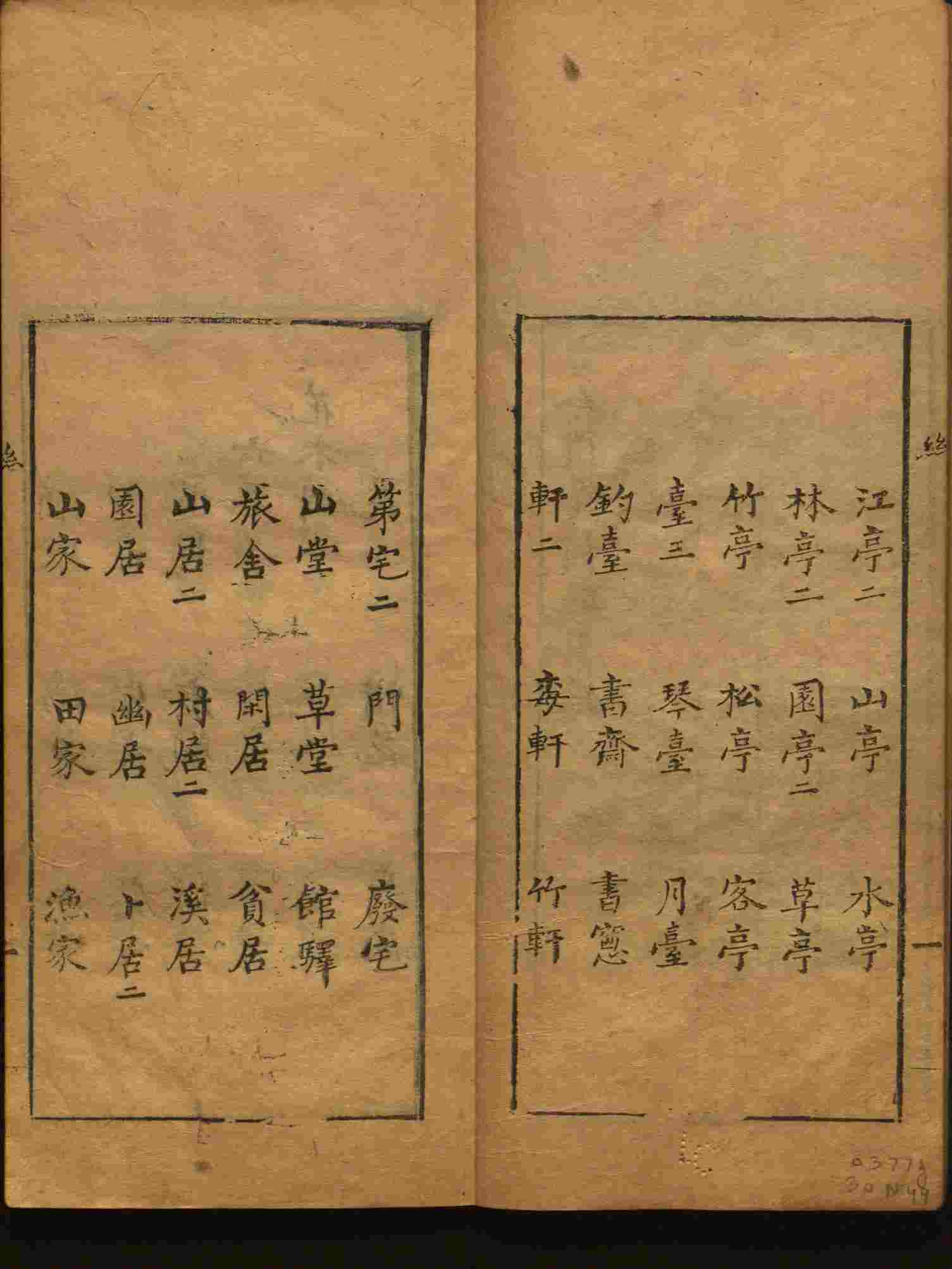 语文老师推荐的语文字帖电子版免费下载是什么字帖啊