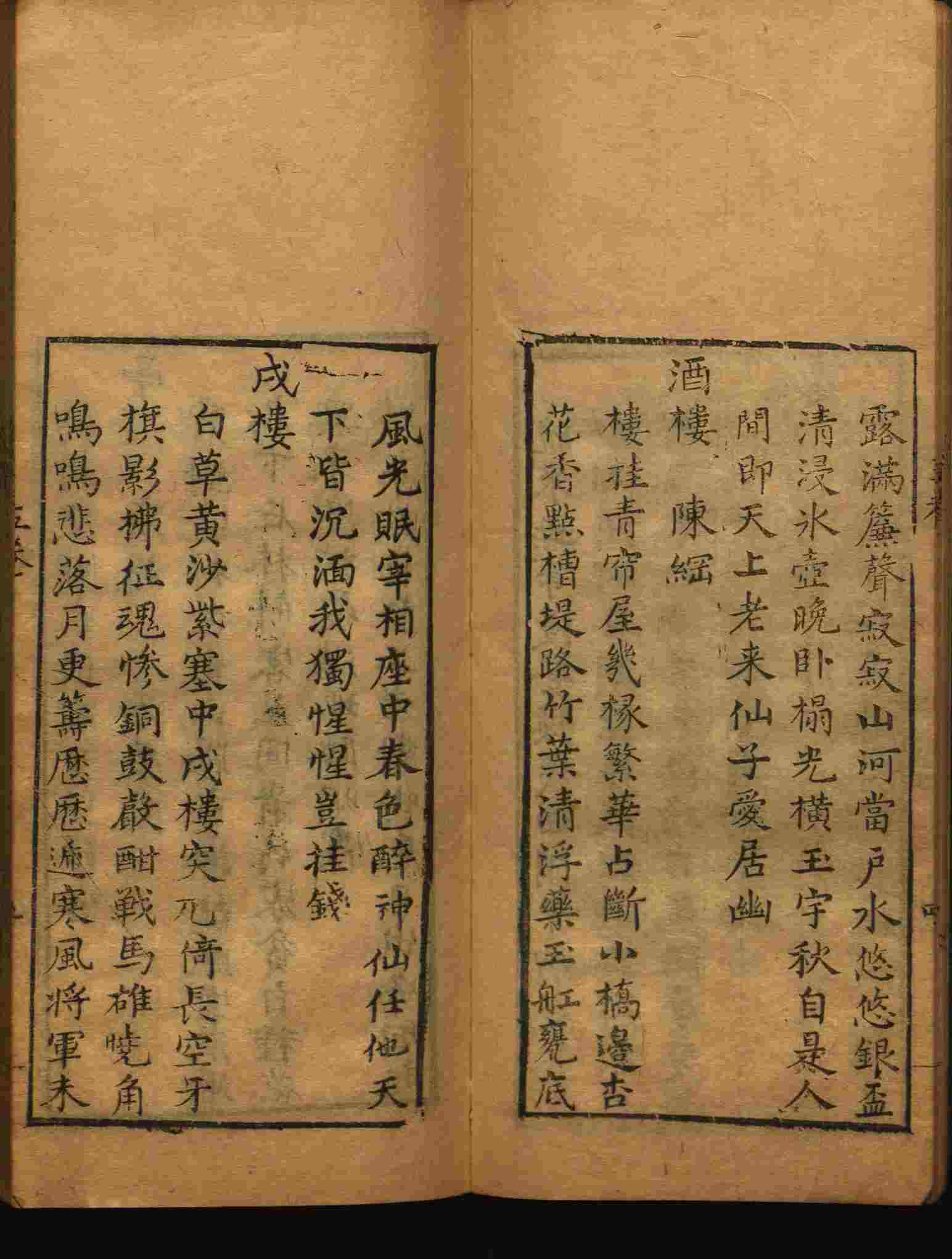语文老师推荐的语文字帖电子版免费下载是什么字帖啊