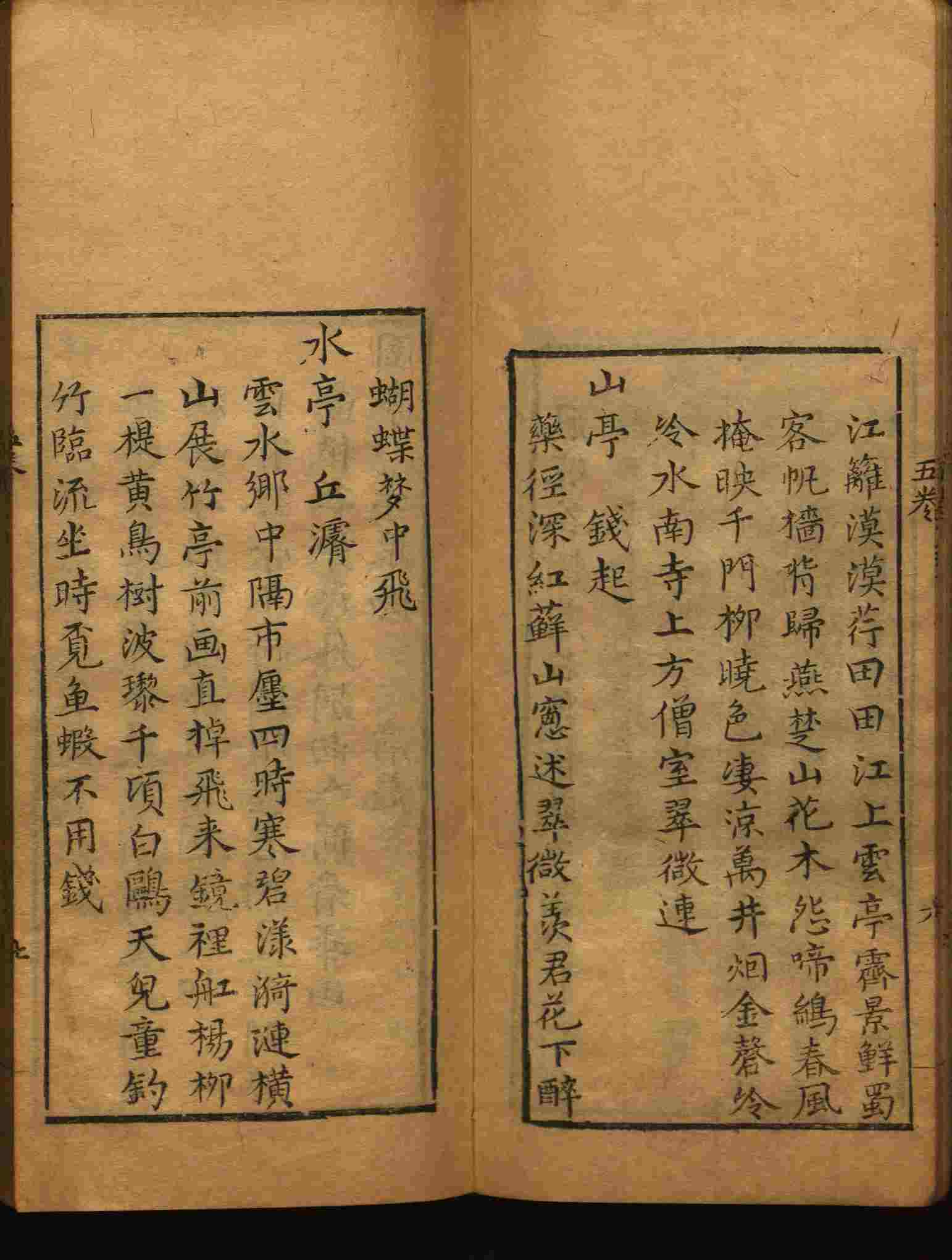 语文老师推荐的语文字帖电子版免费下载是什么字帖啊