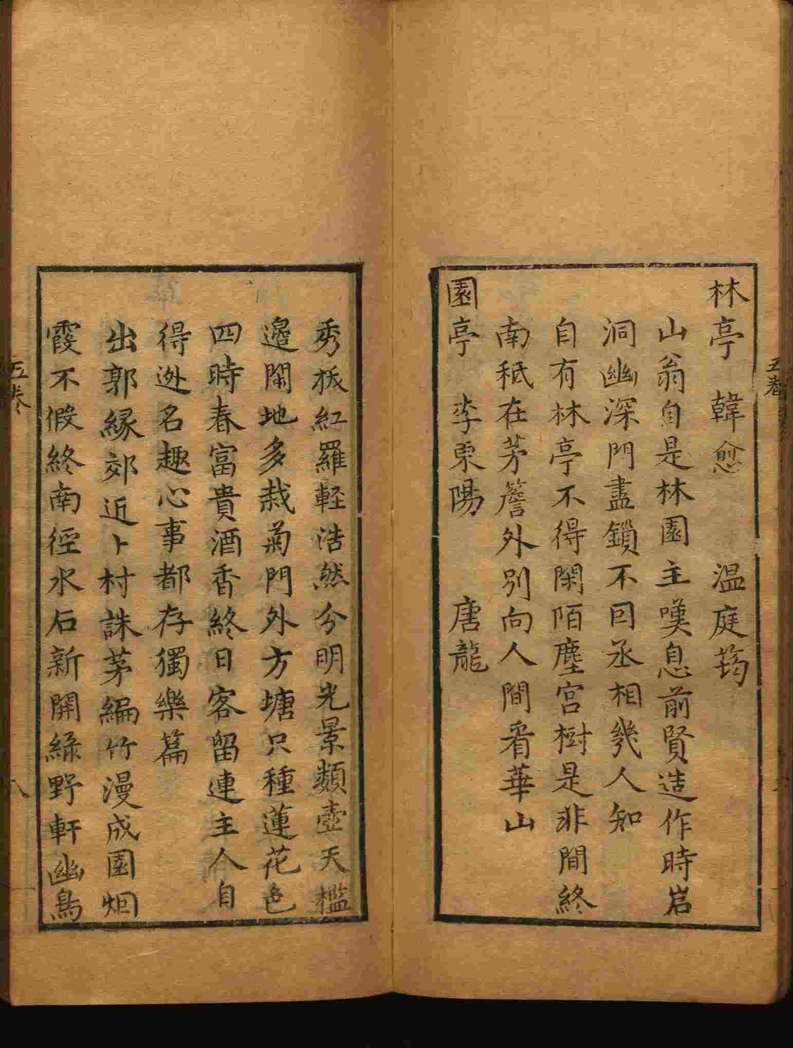 语文老师推荐的语文字帖电子版免费下载是什么字帖啊