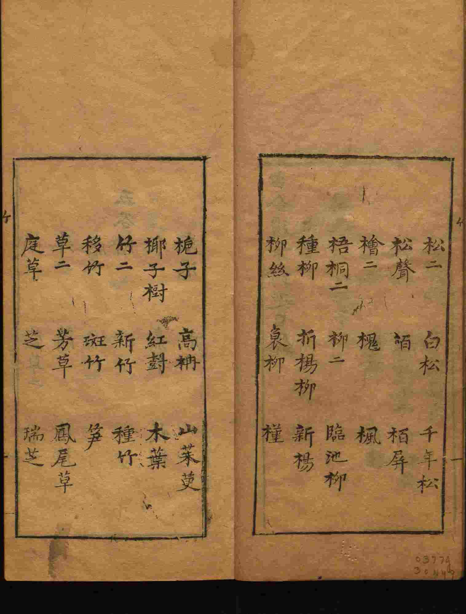 语文老师提醒的一年级练字字帖电子版可打印是什么字帖啊