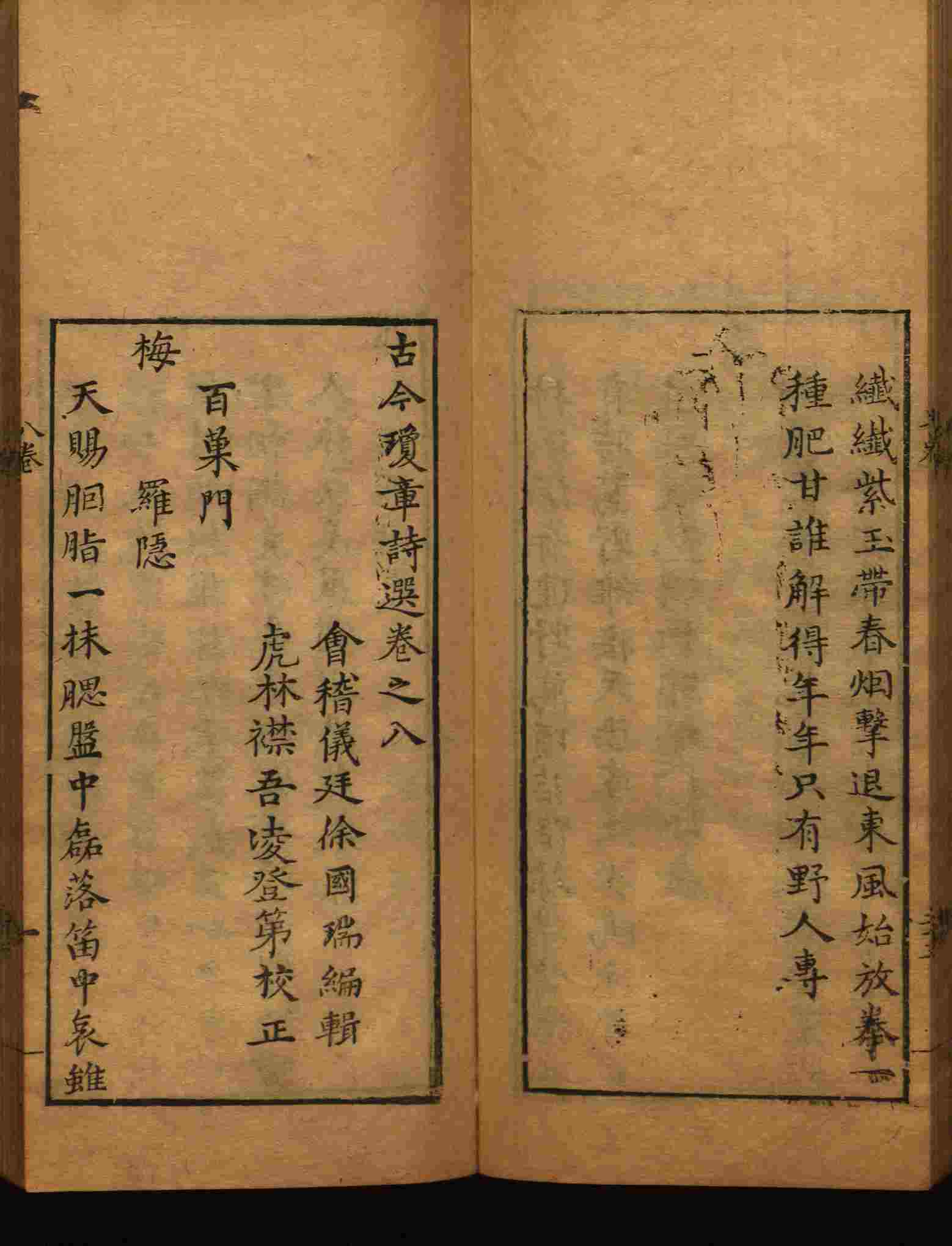 小学班主任在微信群里说的五年级上册语文字帖电子版是什么字帖啊