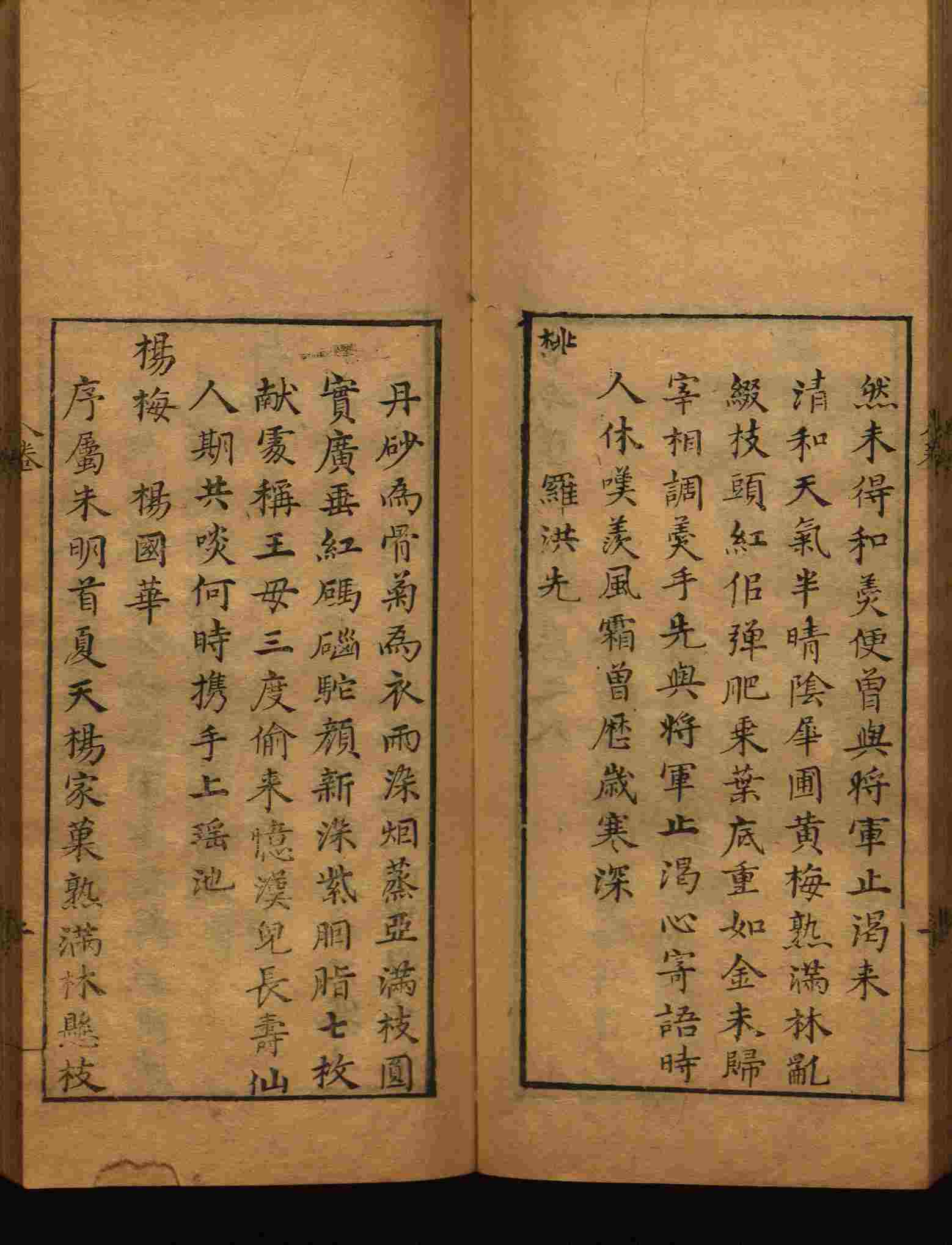 小学班主任在微信群里说的五年级上册语文字帖电子版是什么字帖啊