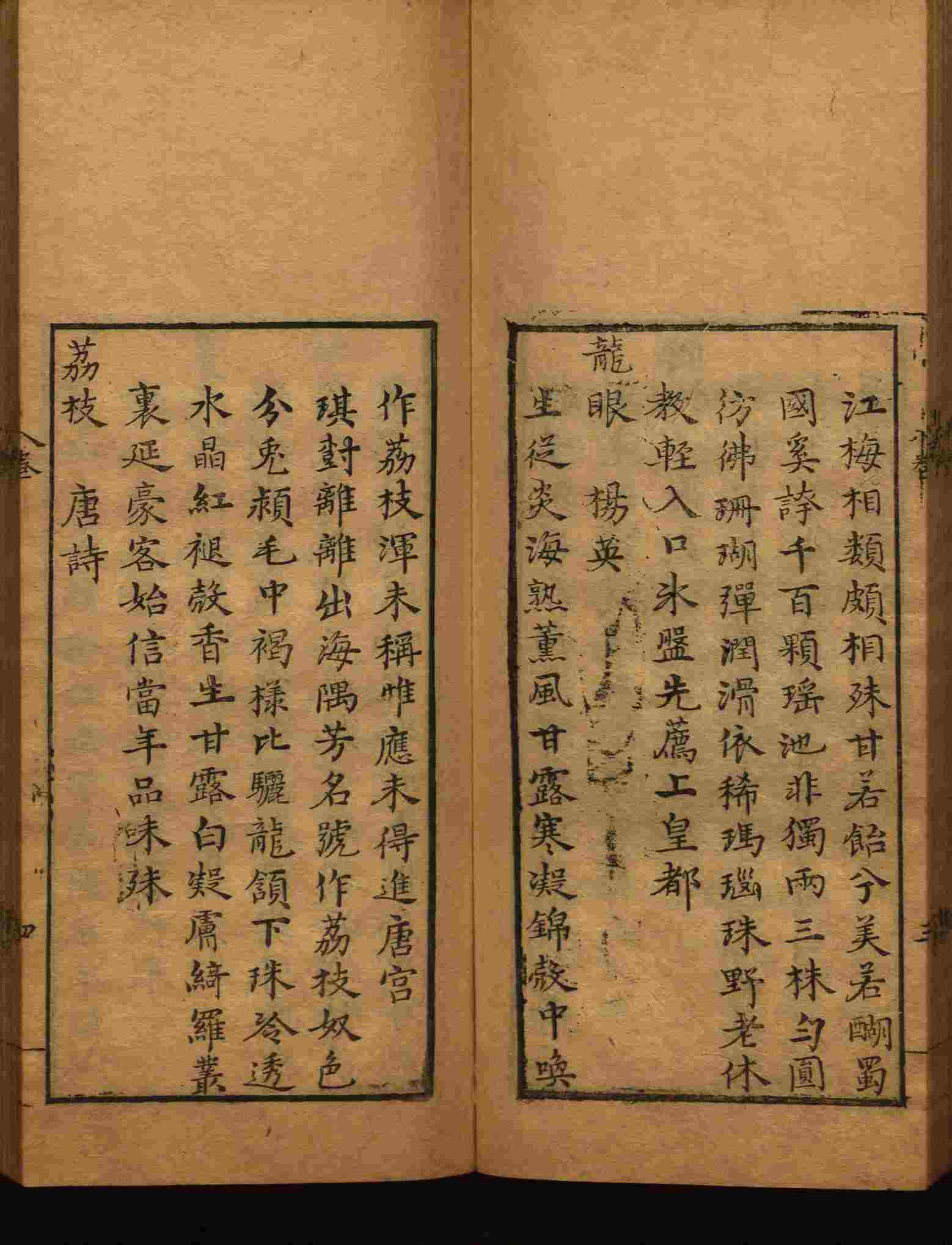 小学班主任在微信群里说的五年级上册语文字帖电子版是什么字帖啊