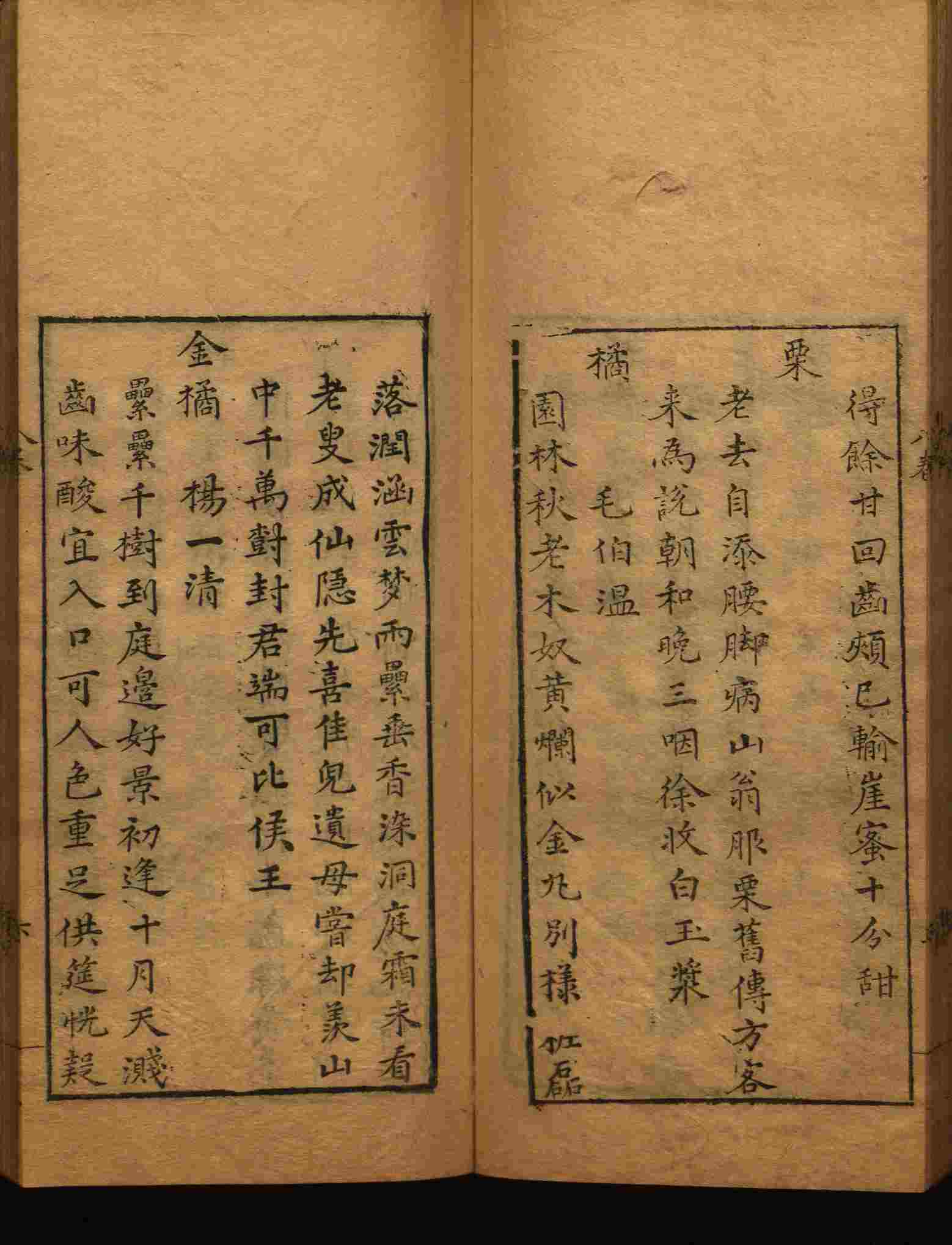 小学班主任在微信群里说的五年级上册语文字帖电子版是什么字帖啊