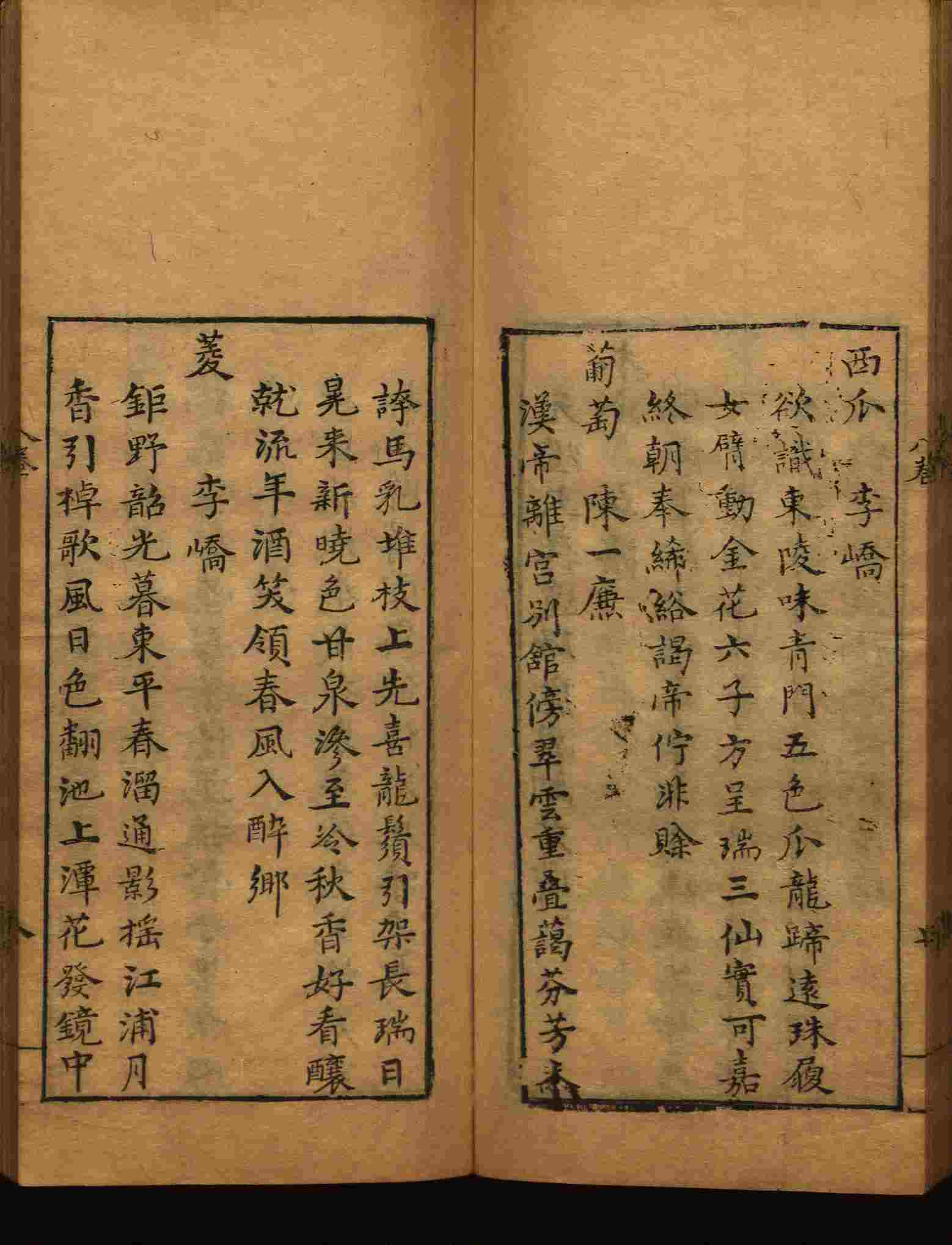 小学班主任在微信群里说的五年级上册语文字帖电子版是什么字帖啊