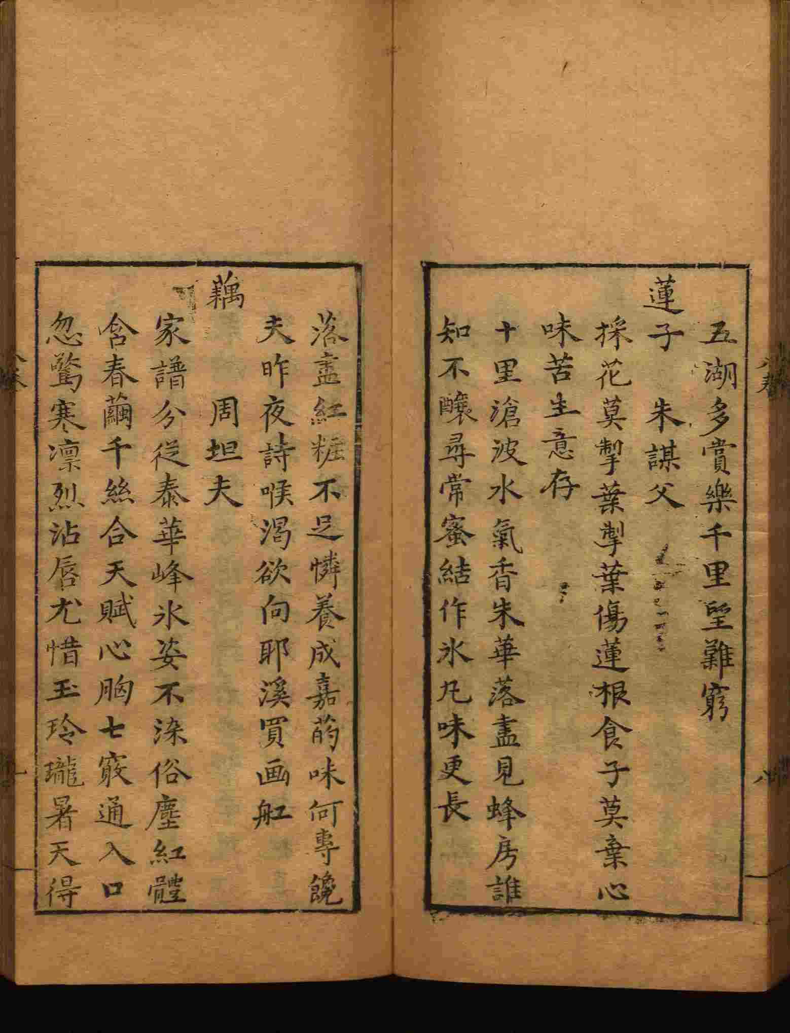 小学班主任在微信群里说的五年级上册语文字帖电子版是什么字帖啊