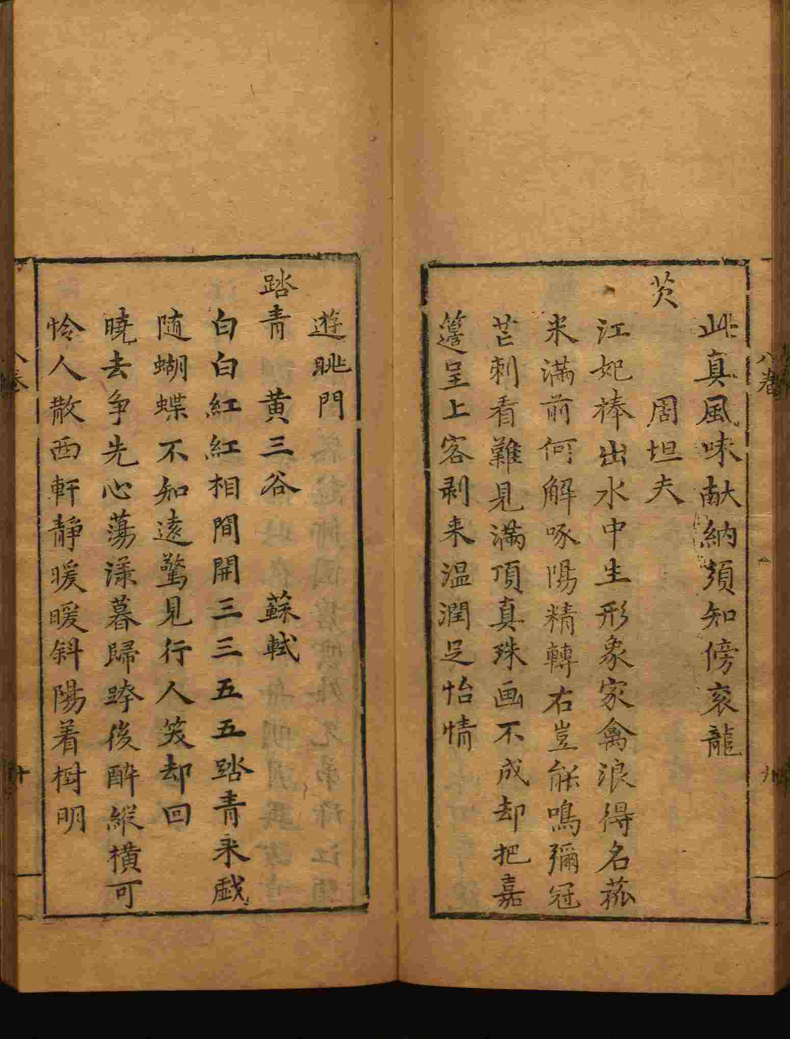 小学班主任在微信群里说的五年级上册语文字帖电子版是什么字帖啊