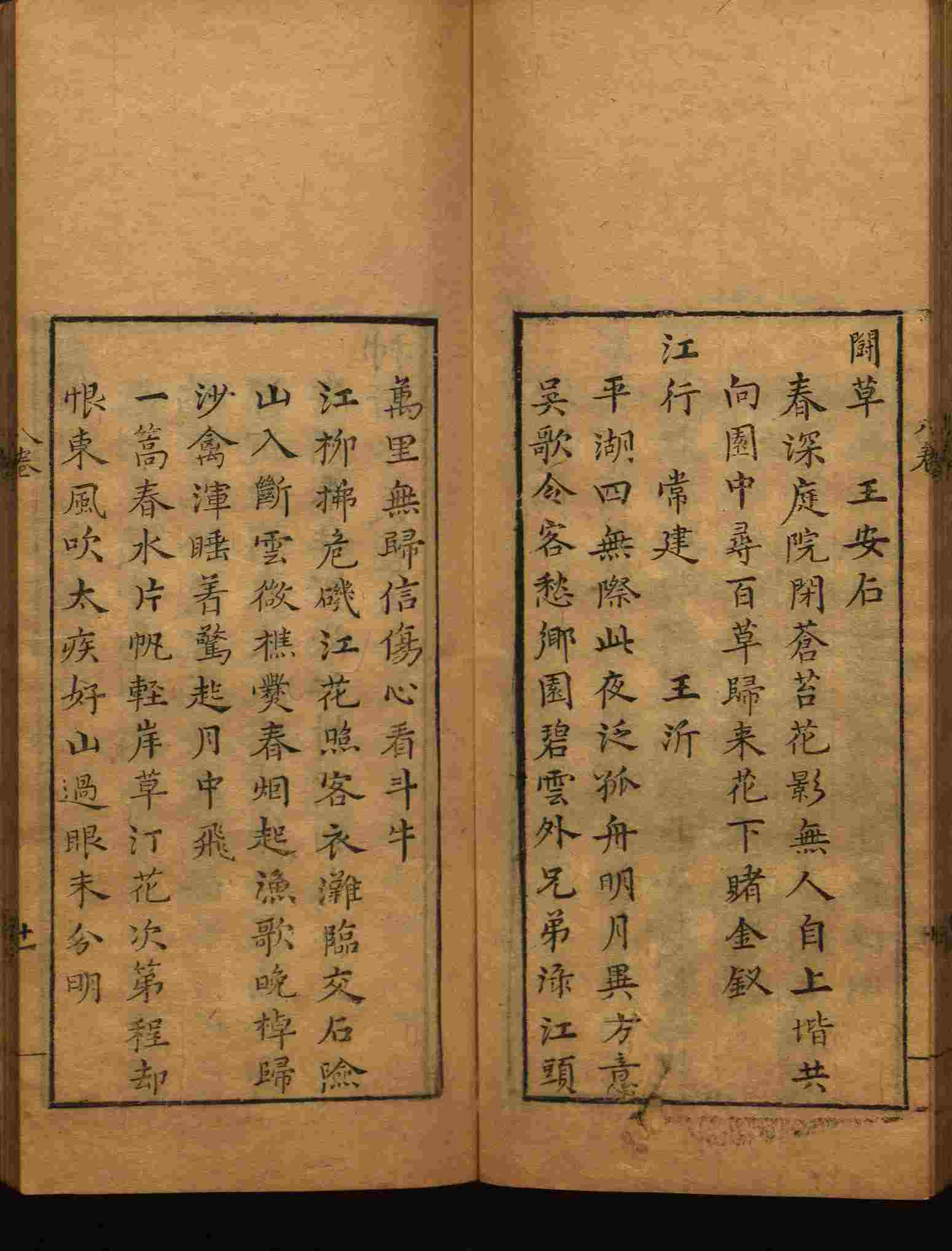 小学班主任在微信群里说的五年级上册语文字帖电子版是什么字帖啊