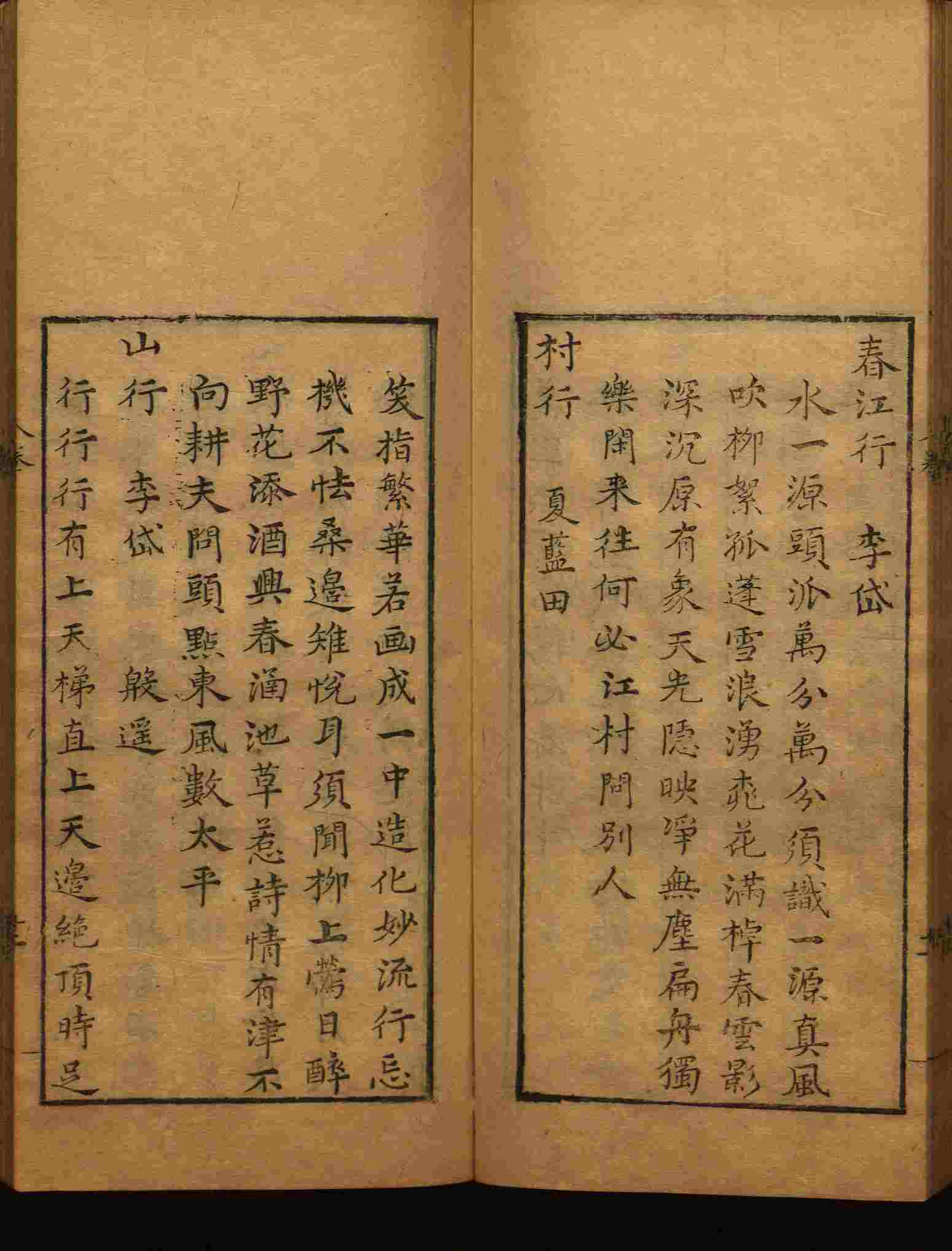 小学班主任在微信群里说的五年级上册语文字帖电子版是什么字帖啊