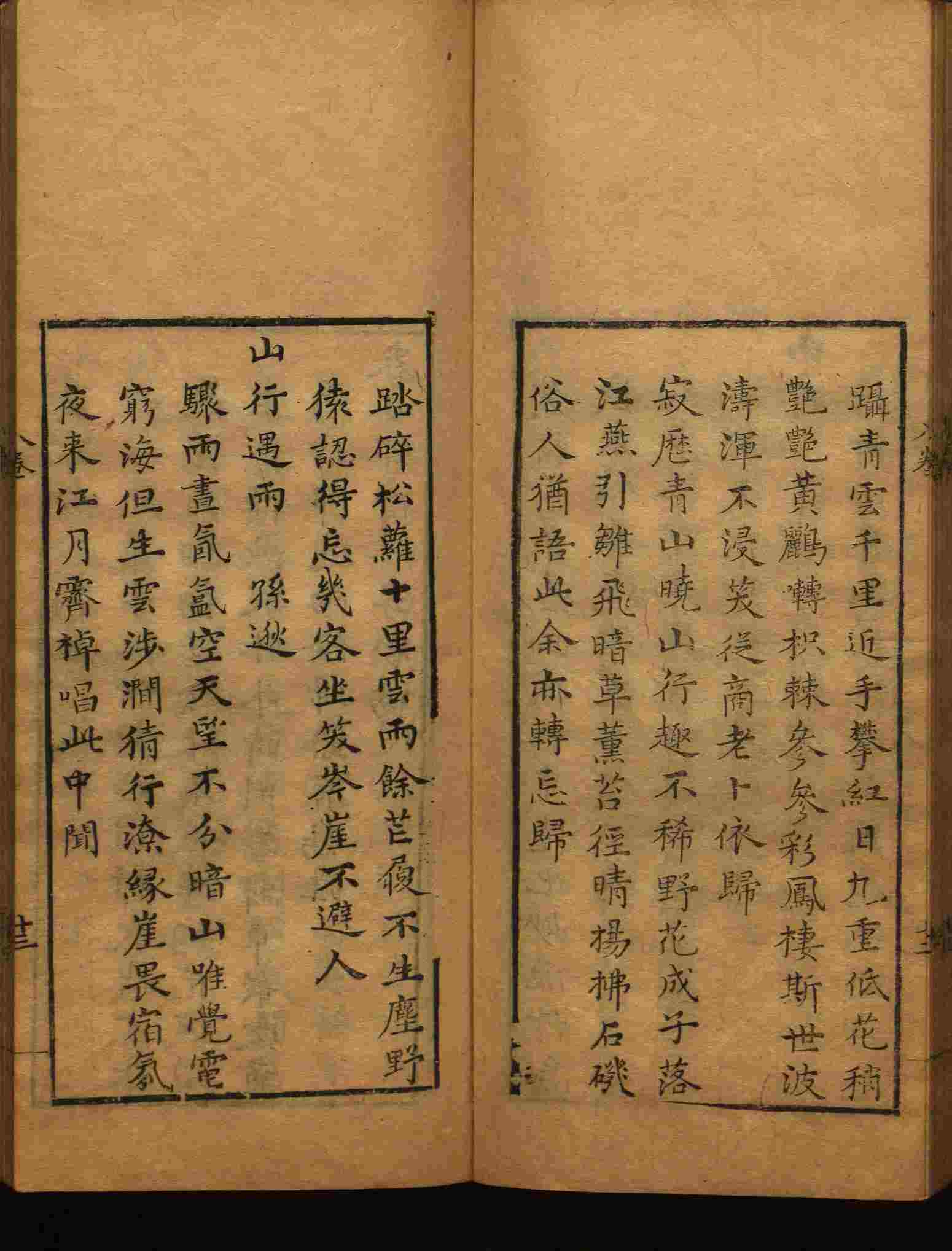 小学班主任在微信群里说的五年级上册语文字帖电子版是什么字帖啊