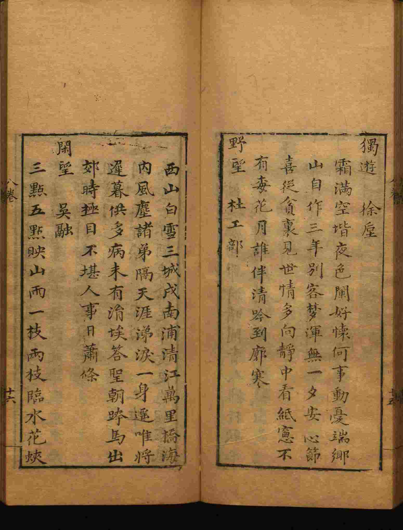 小学班主任在微信群里说的五年级上册语文字帖电子版是什么字帖啊
