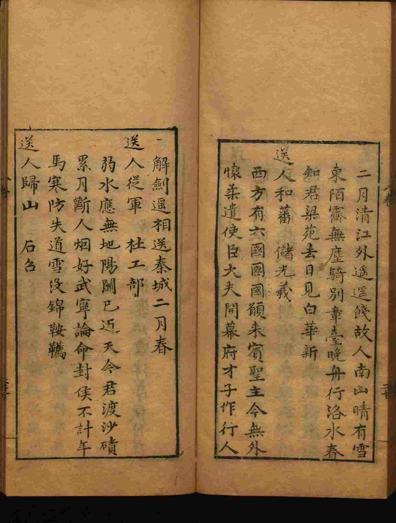 小学班主任在微信群里说的五年级上册语文字帖电子版是什么字帖啊
