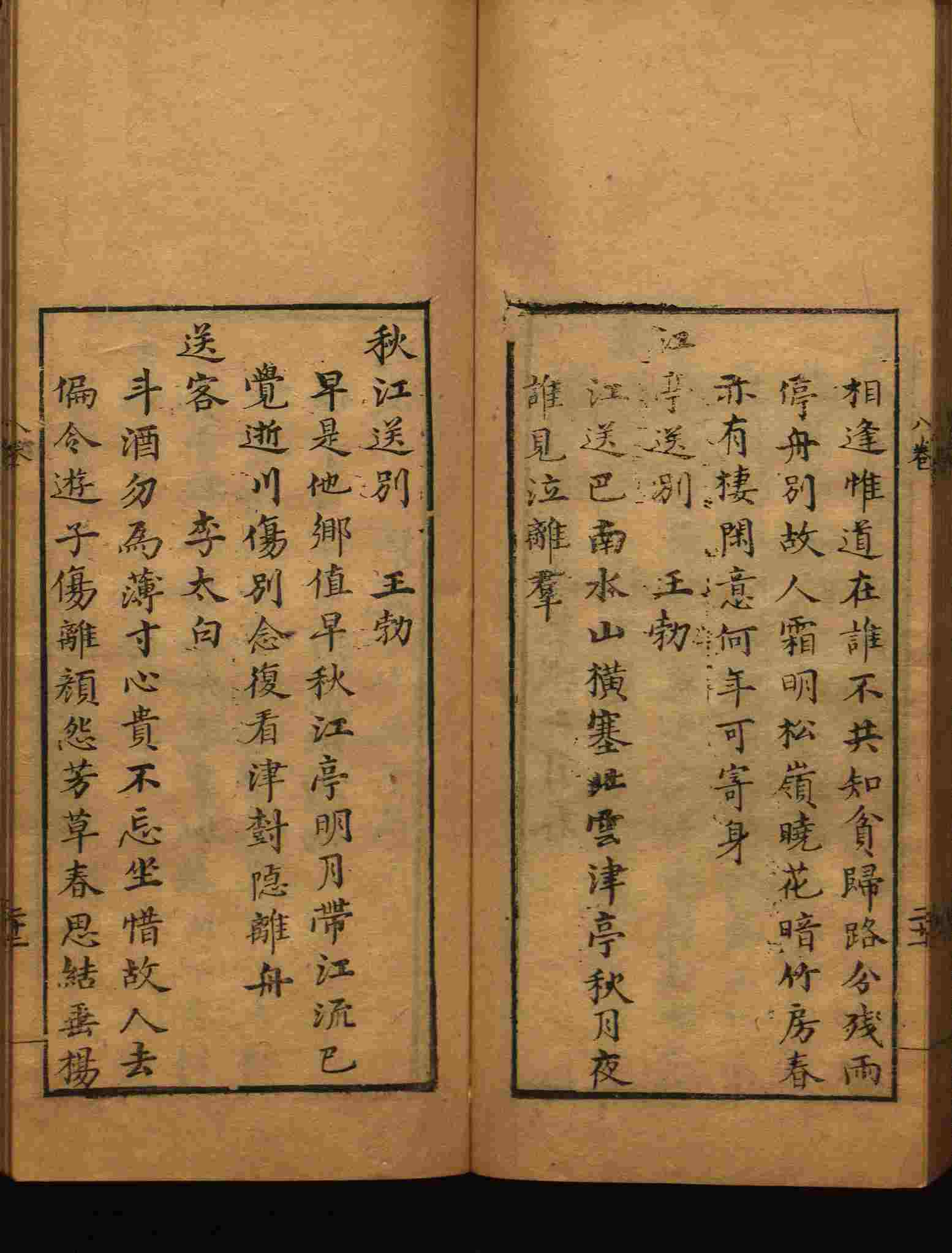 小学班主任在微信群里说的五年级上册语文字帖电子版是什么字帖啊