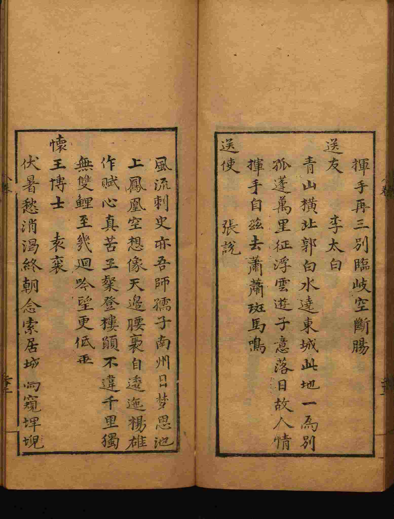 小学班主任在微信群里说的五年级上册语文字帖电子版是什么字帖啊